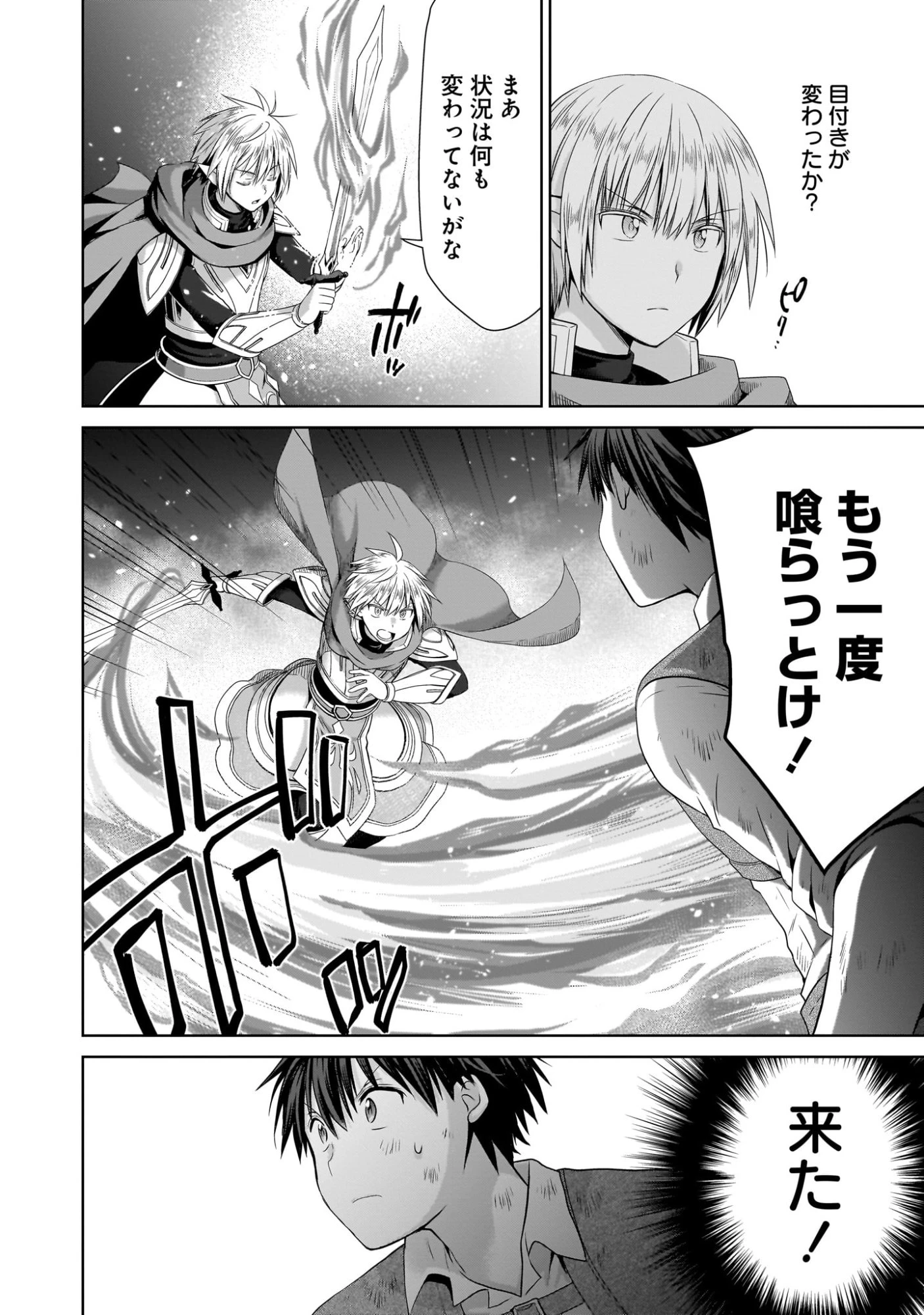 異世界でくちづけを！ 転生世界は運命の人で満ちている 第8話 - 12