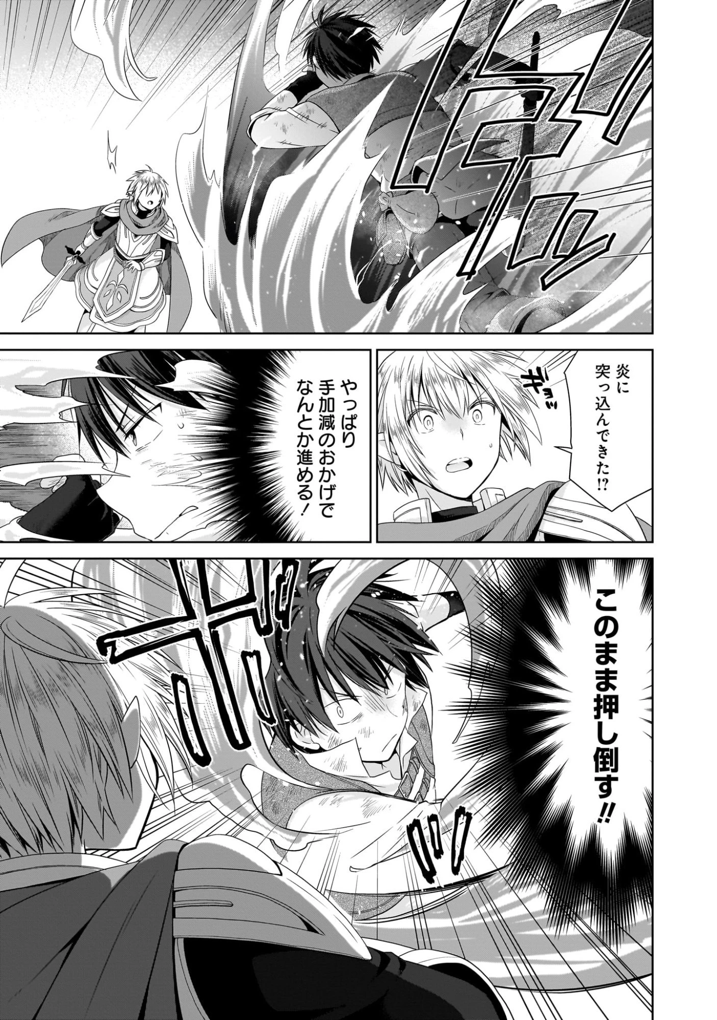 異世界でくちづけを！ 転生世界は運命の人で満ちている 第8話 - 13