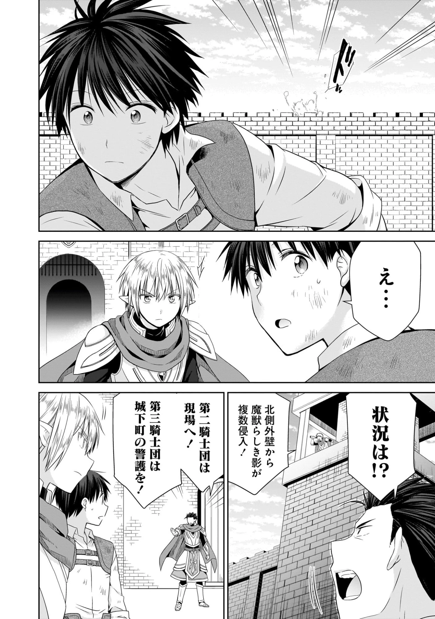 異世界でくちづけを！ 転生世界は運命の人で満ちている 第8話 - 14