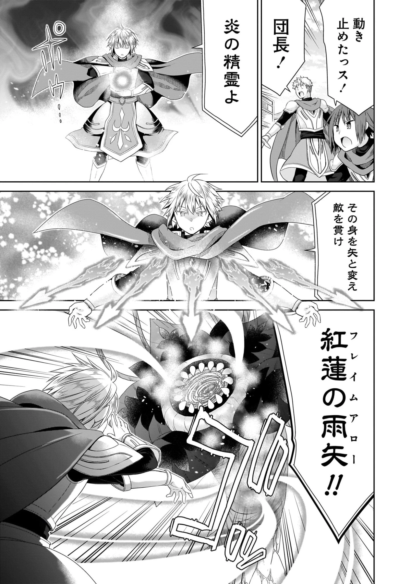 異世界でくちづけを！ 転生世界は運命の人で満ちている 第8話 - 17