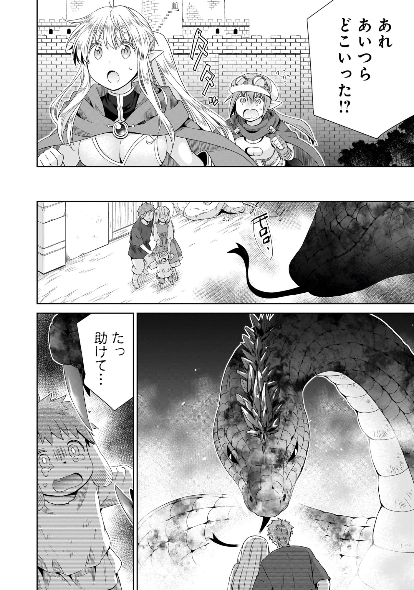 異世界でくちづけを！ 転生世界は運命の人で満ちている 第8話 - 20