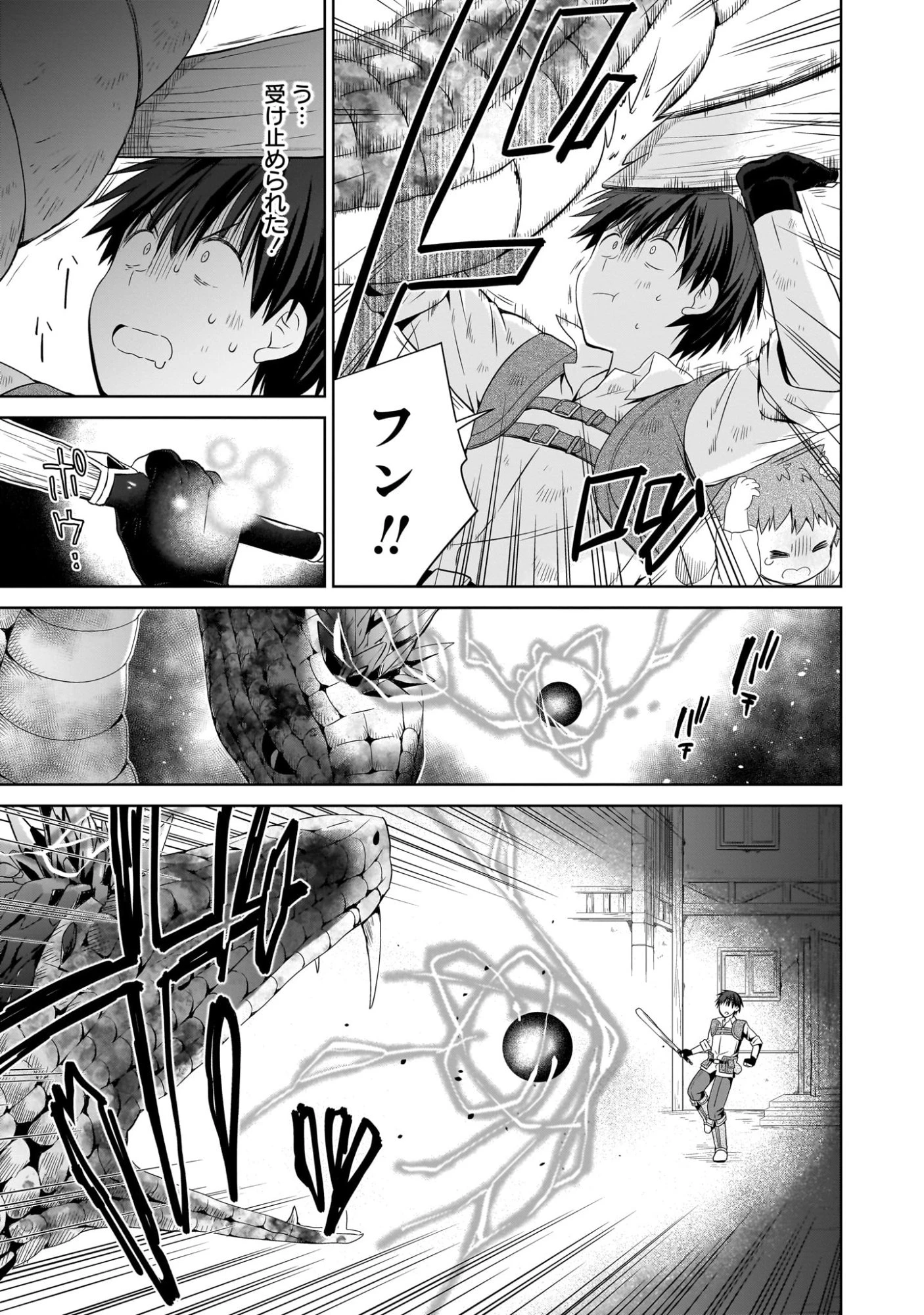 異世界でくちづけを！ 転生世界は運命の人で満ちている 第8話 - 23