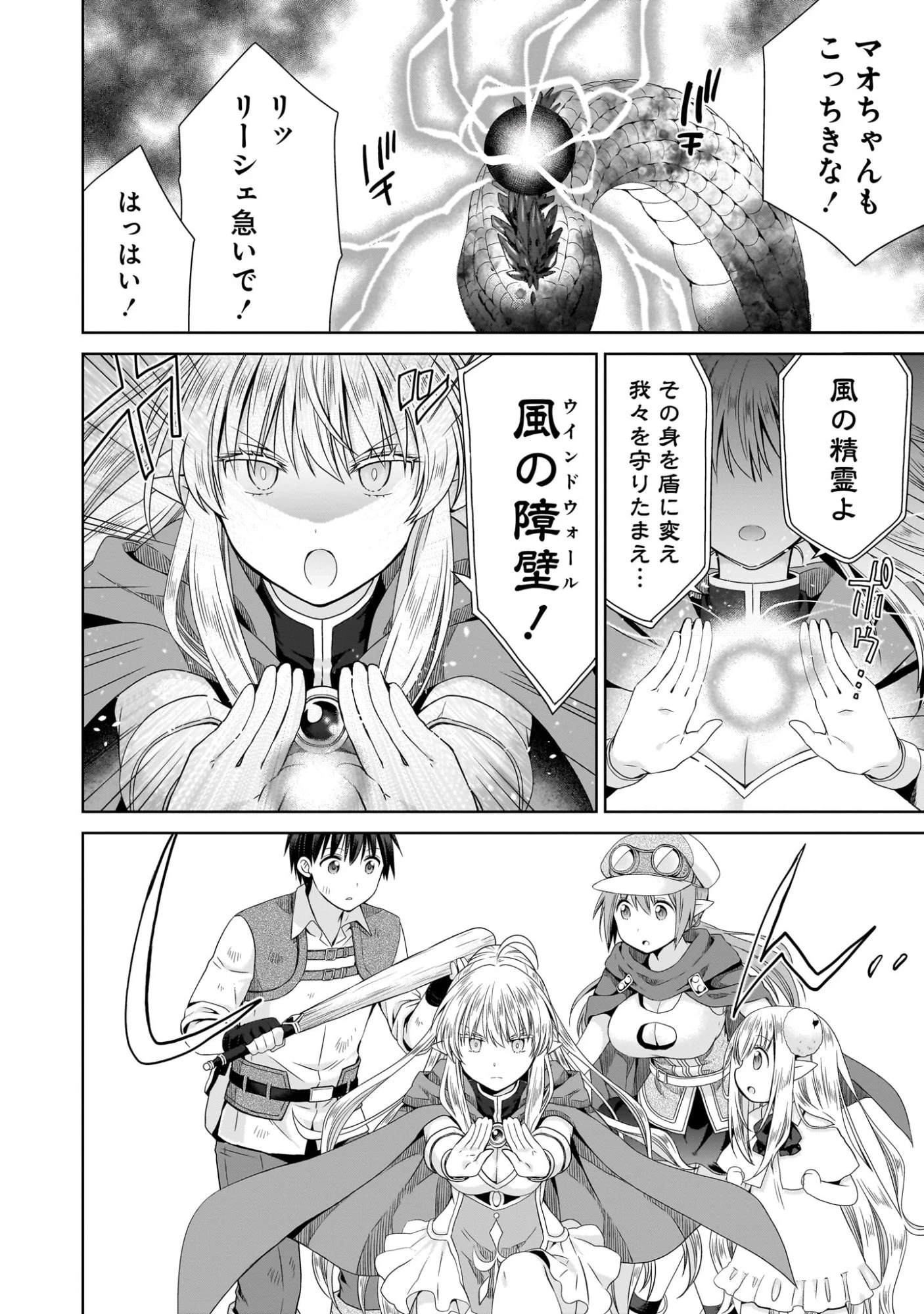 異世界でくちづけを！ 転生世界は運命の人で満ちている 第8話 - 26