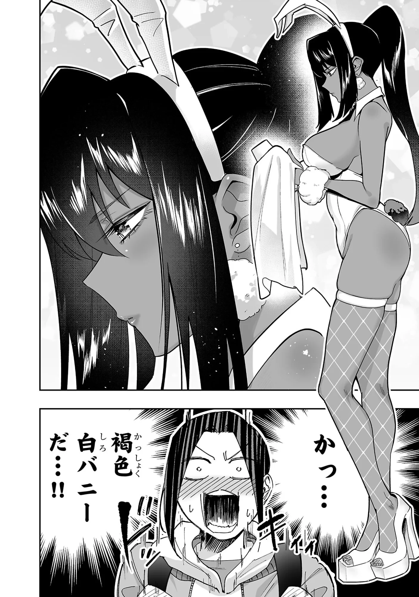 うさ耳ジャックポット 第3話 - 4