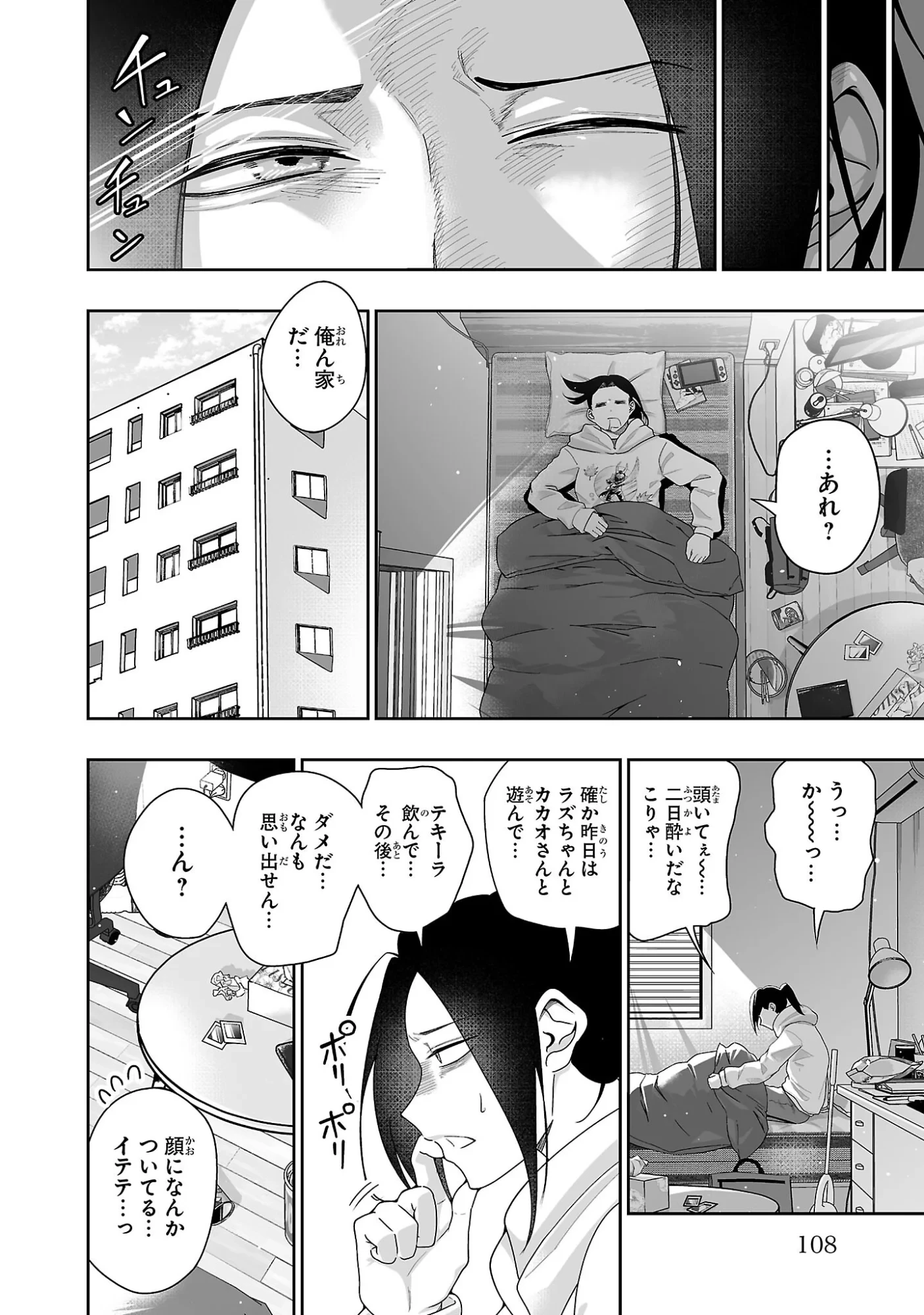 うさ耳ジャックポット 第4話 - 22
