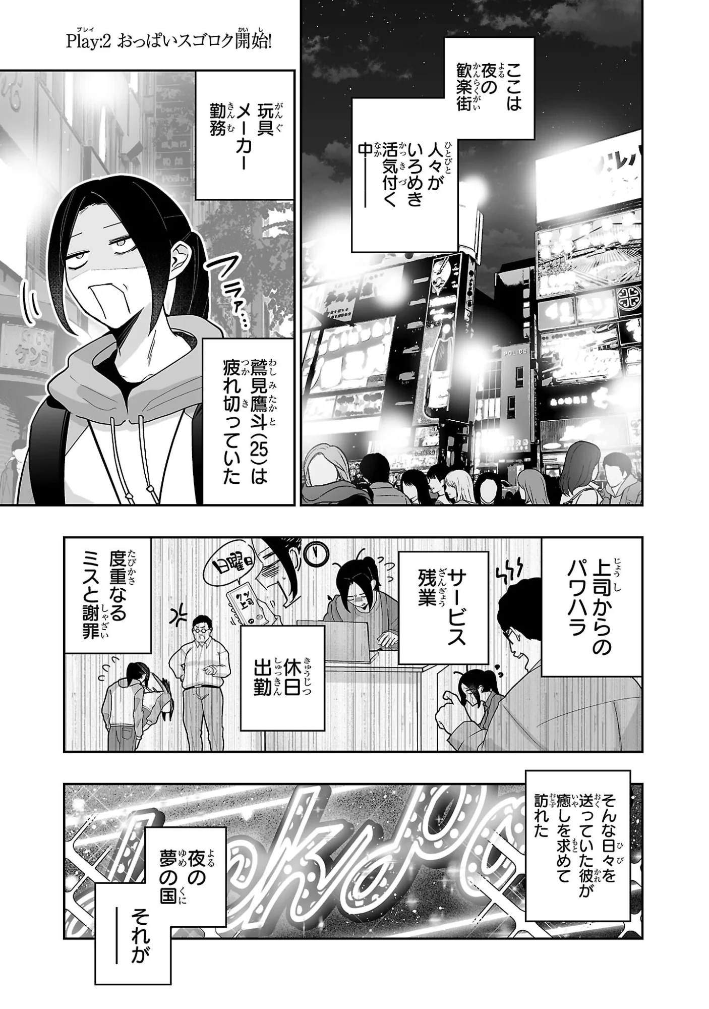 うさ耳ジャックポット 第2話 - 1