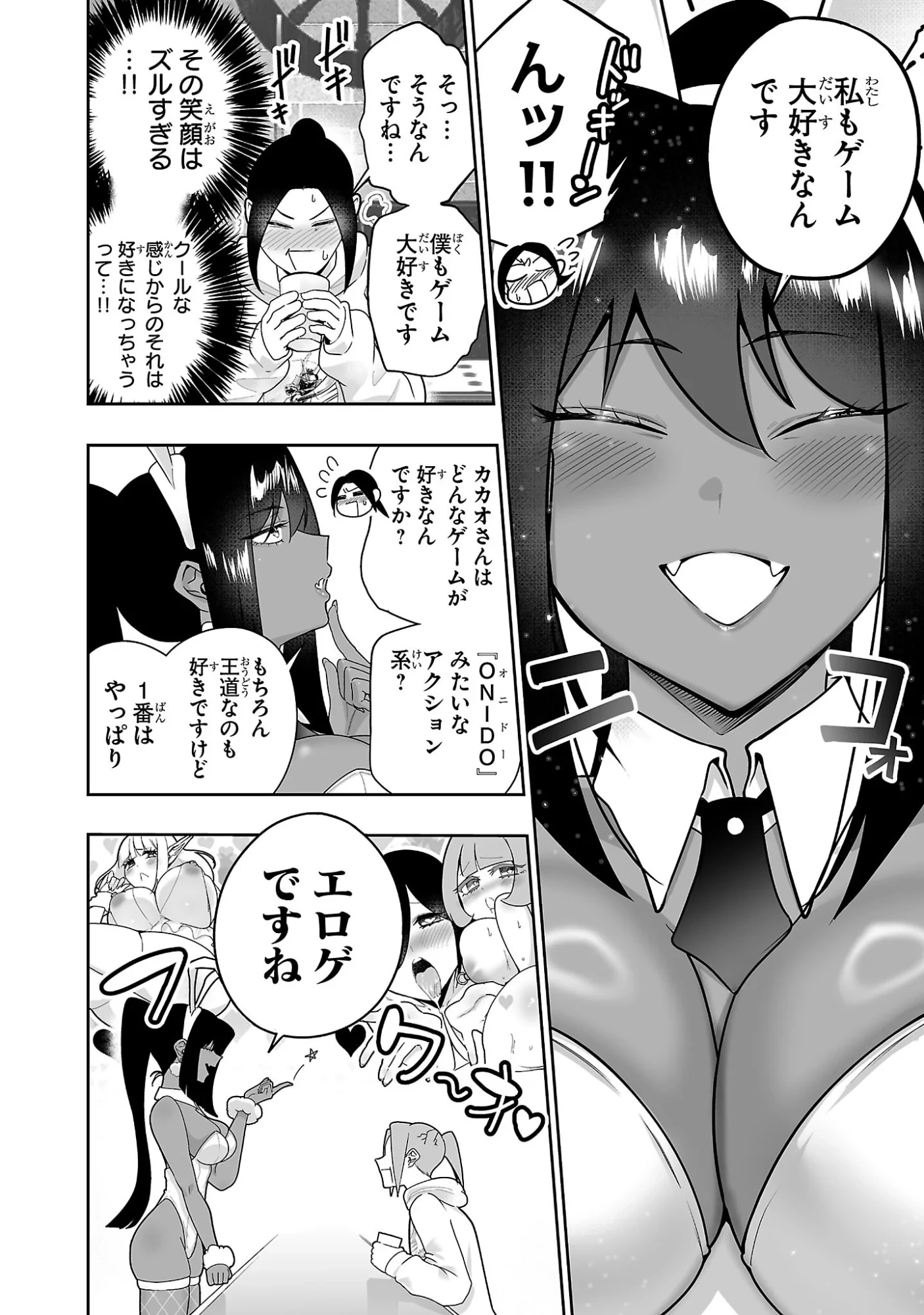 うさ耳ジャックポット 第3話 - 8