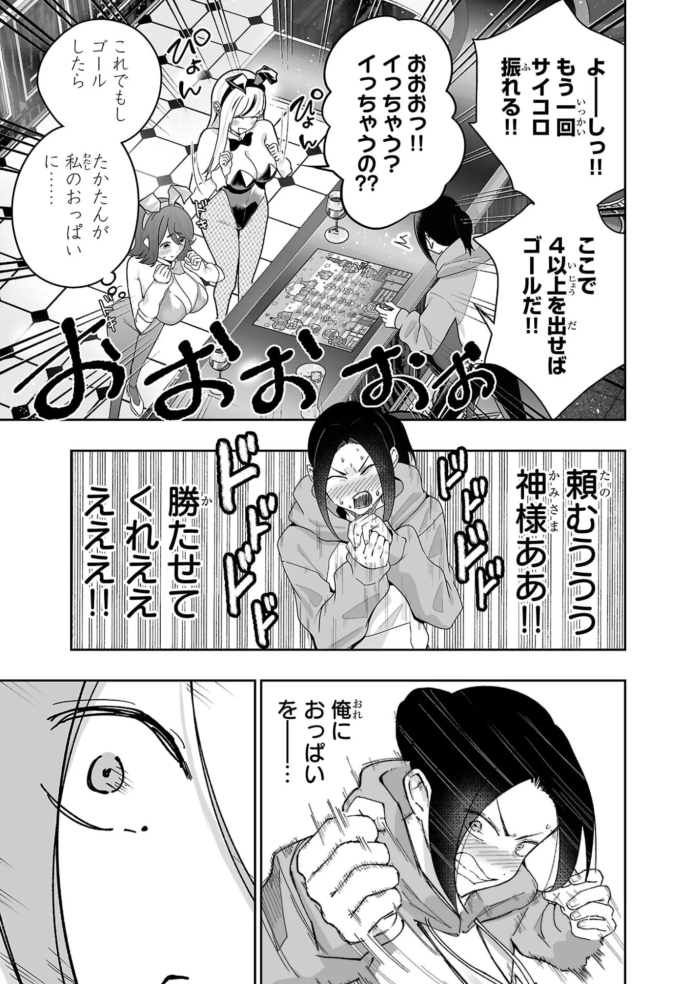 うさ耳ジャックポット 第2話 - 19