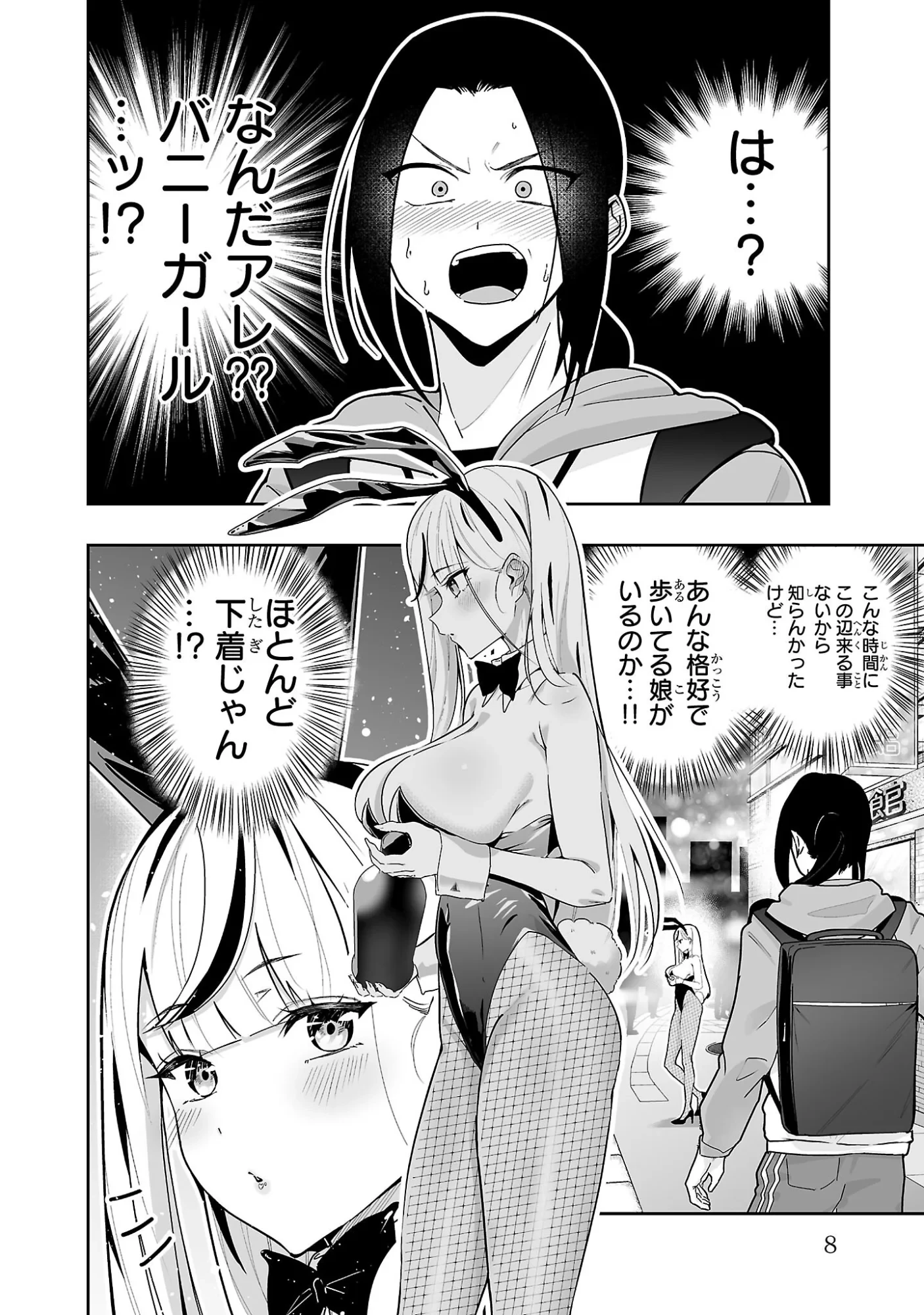 うさ耳ジャックポット 第1話 - 6