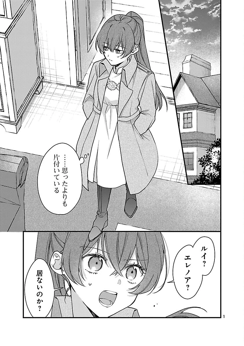 魔王様と砂時計～転生したら妖精さんで将来の魔王に病まれる話～ 第15話 - 3