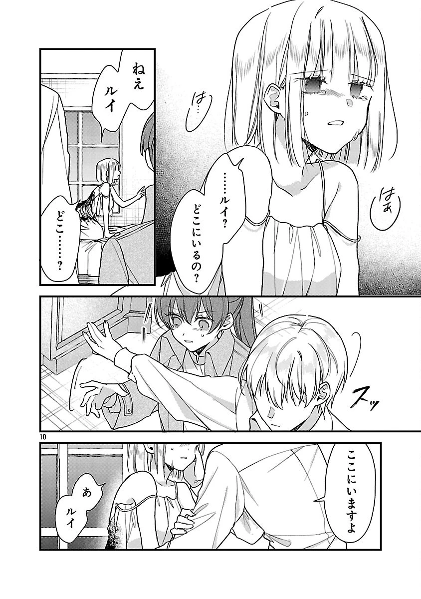 魔王様と砂時計～転生したら妖精さんで将来の魔王に病まれる話～ 第15話 - 12