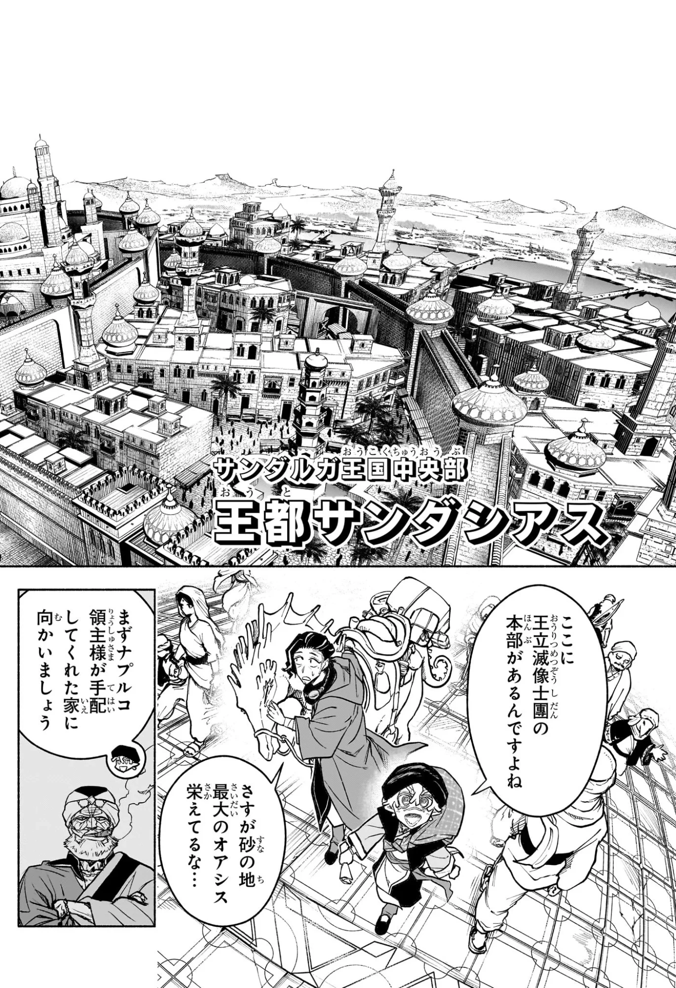 カノンマスター 第4話 - 2