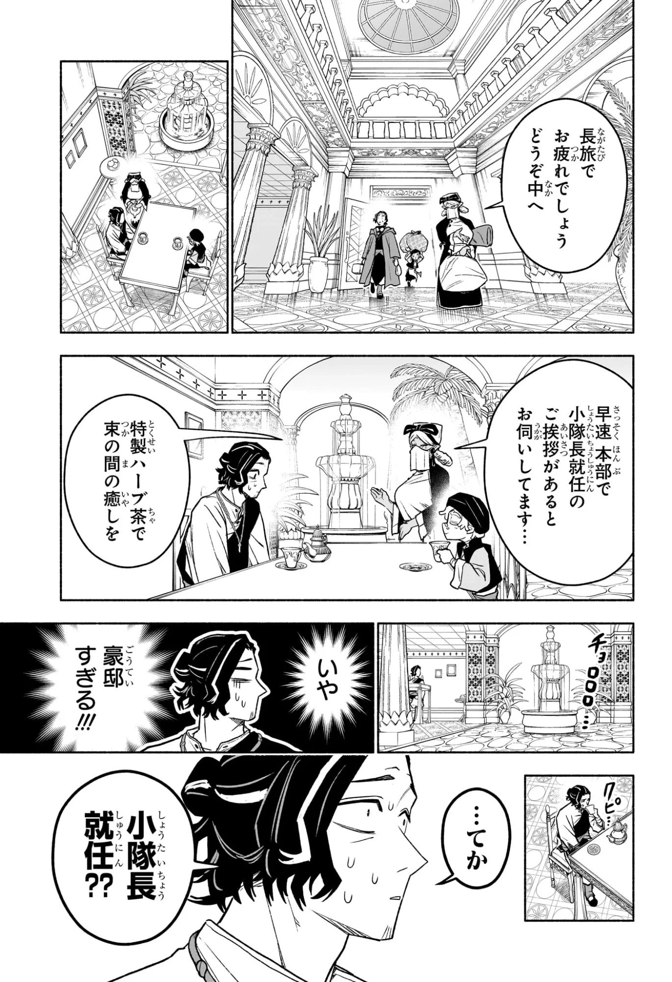 カノンマスター 第4話 - 5