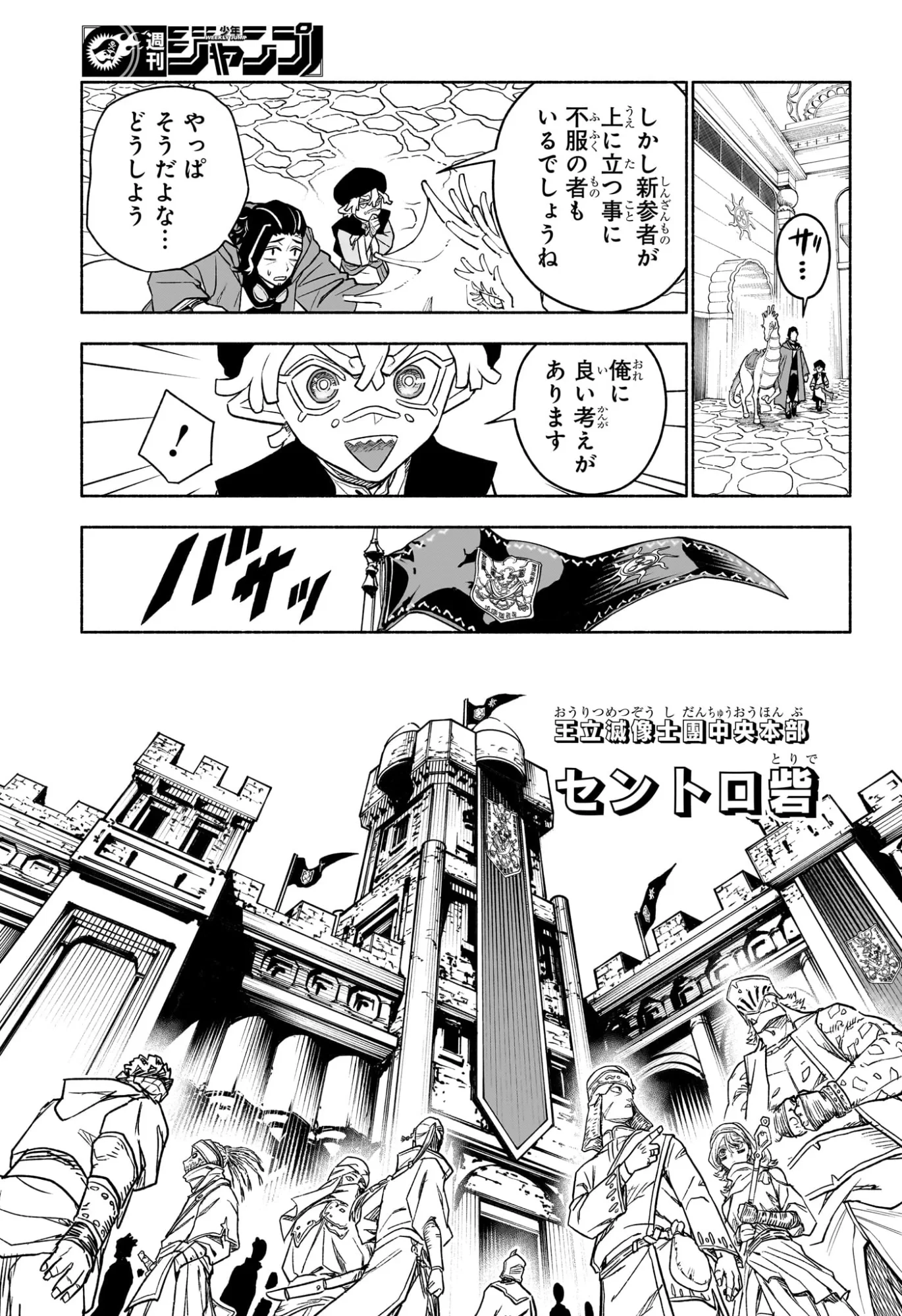 カノンマスター 第4話 - 7