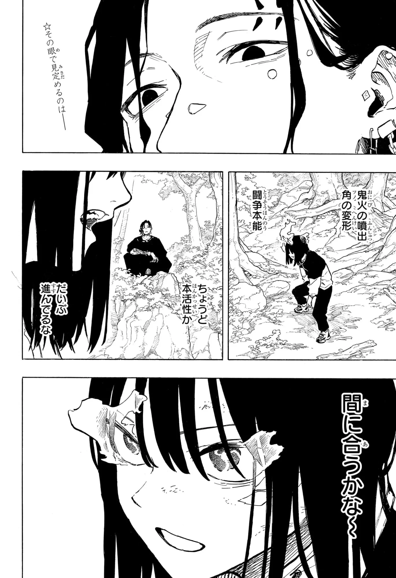 ルリドラゴン 第48話 - 2