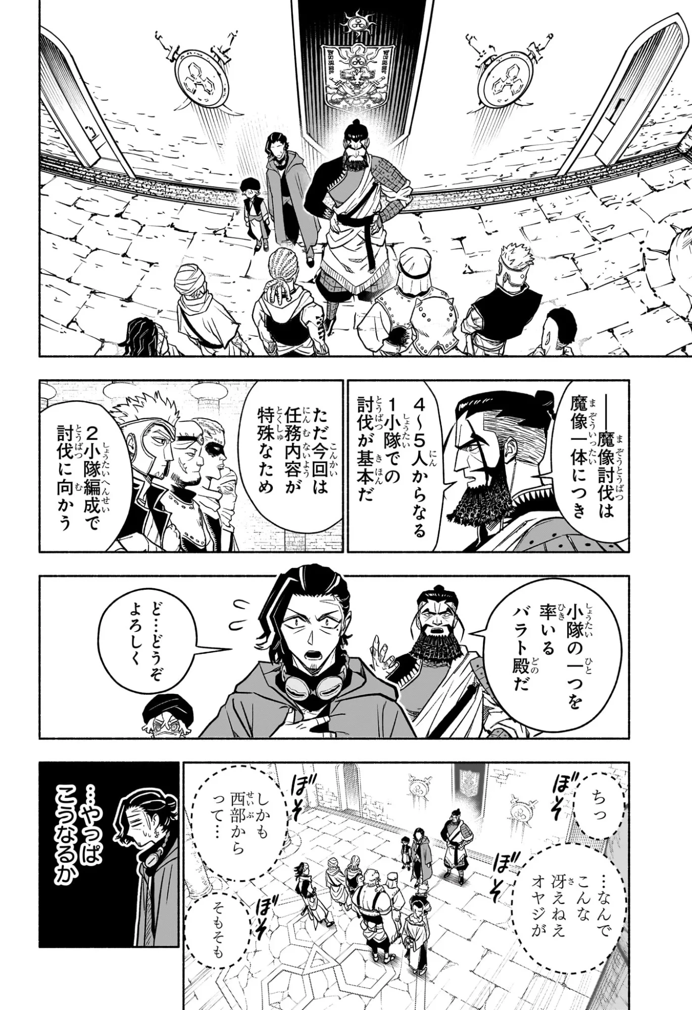 カノンマスター 第4話 - 12