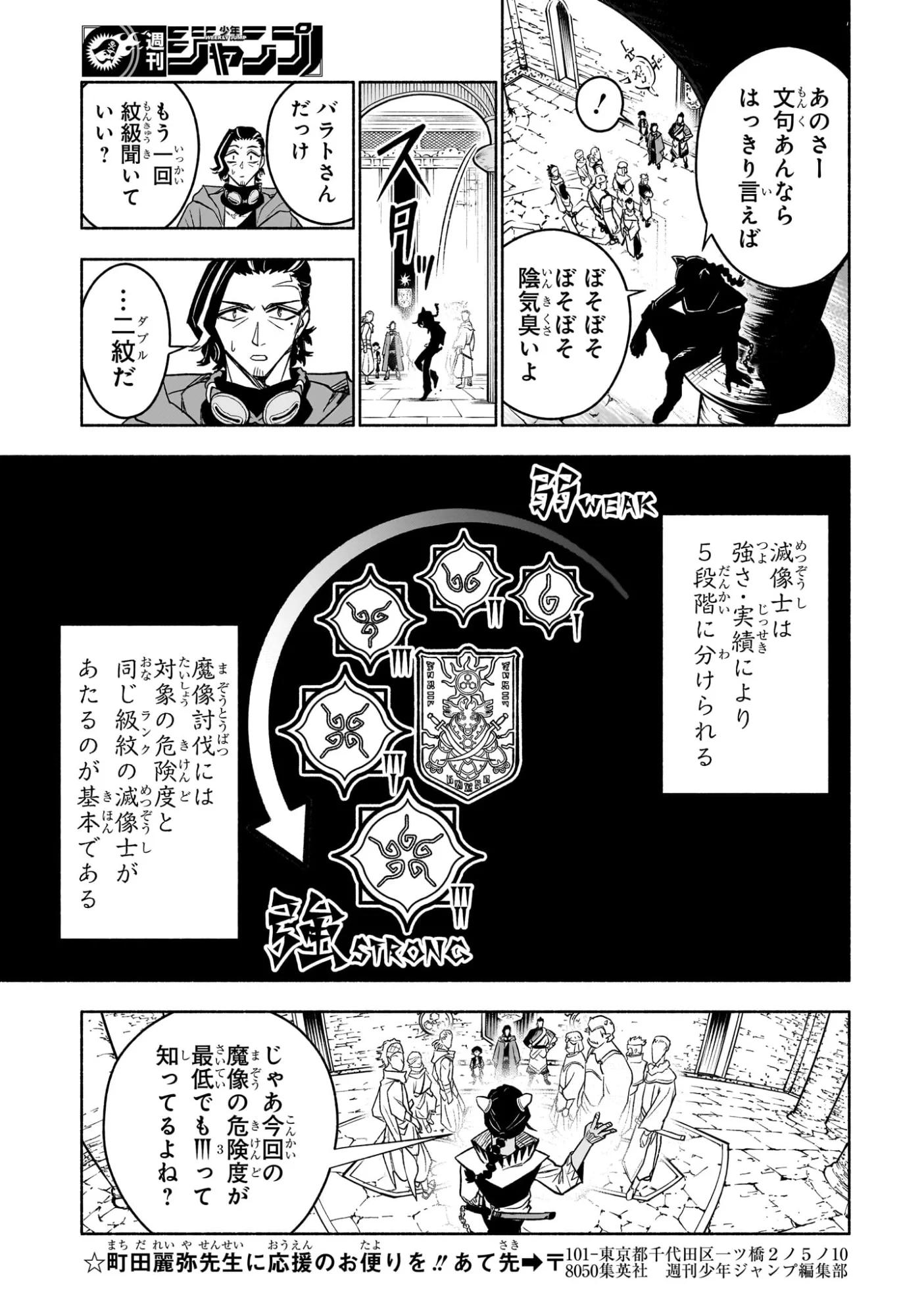 カノンマスター 第4話 - 13