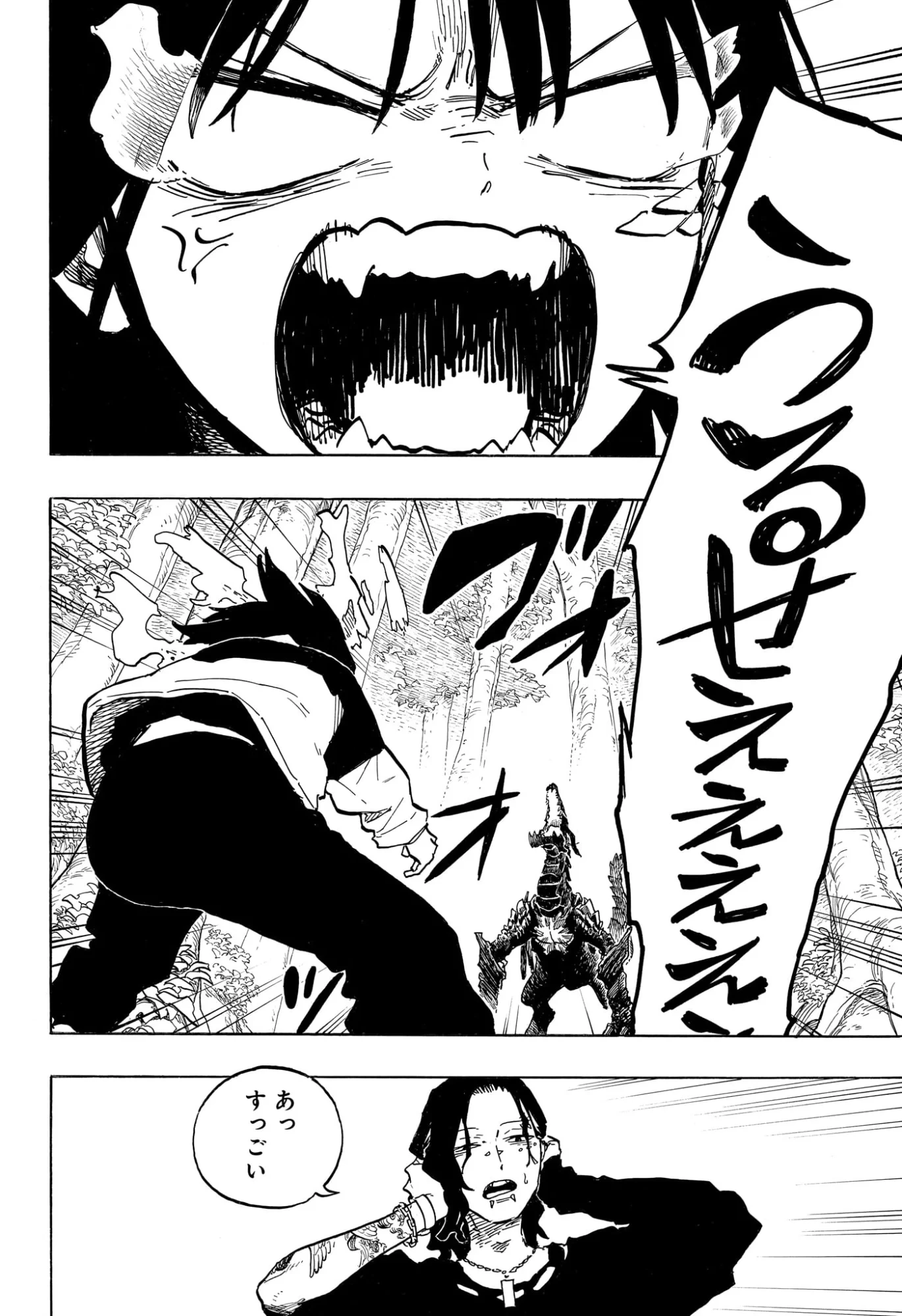 ルリドラゴン 第48話 - 4