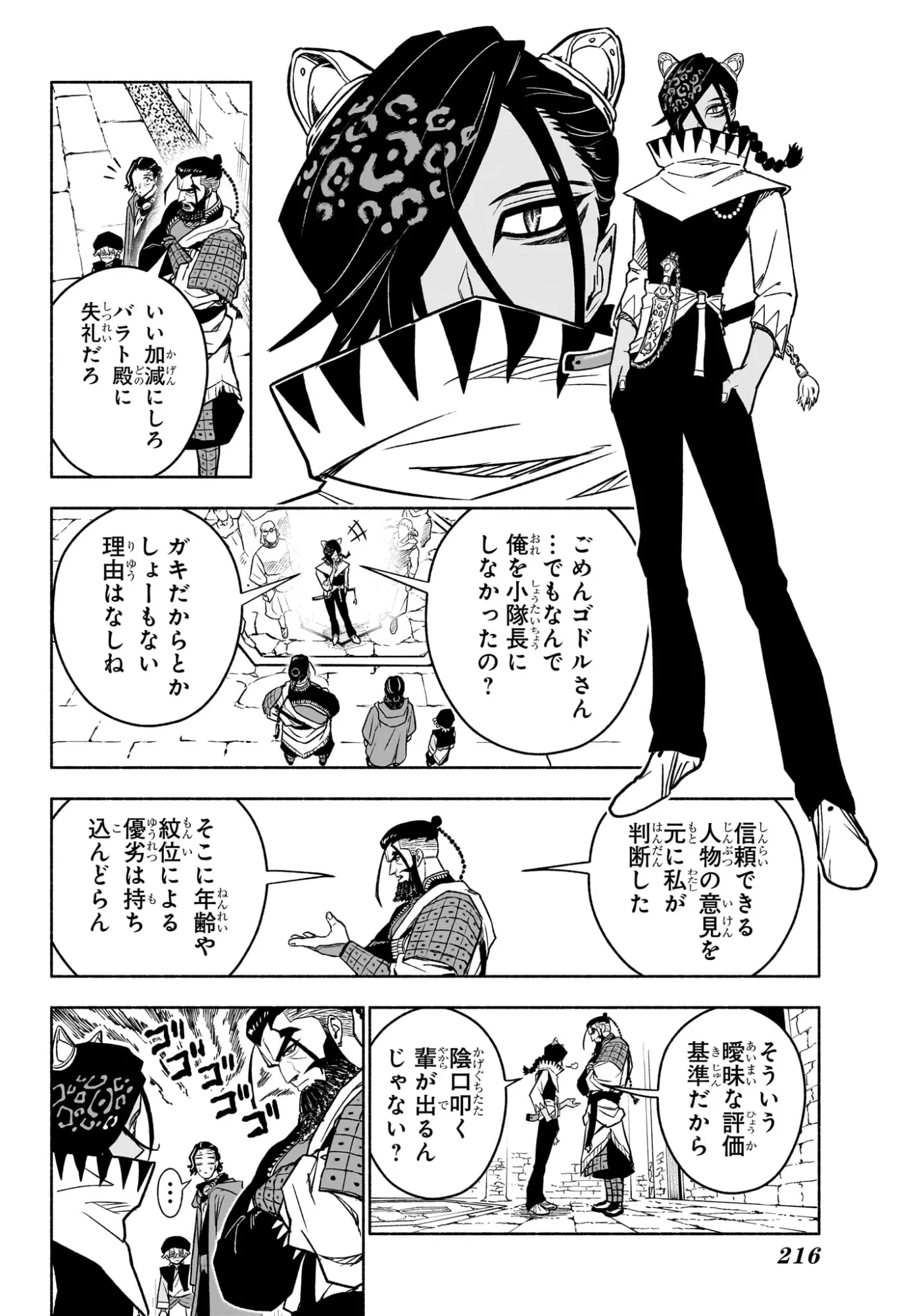カノンマスター 第4話 - 14