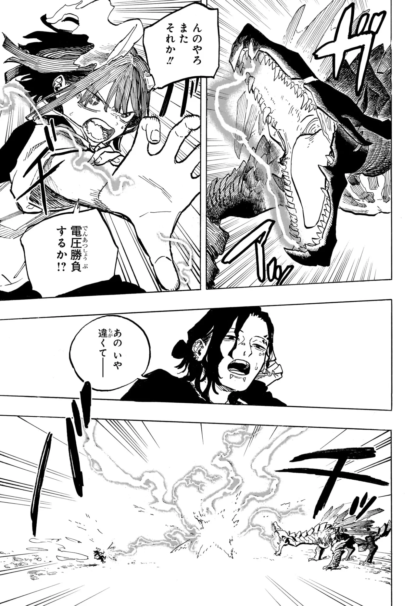 ルリドラゴン 第48話 - 5