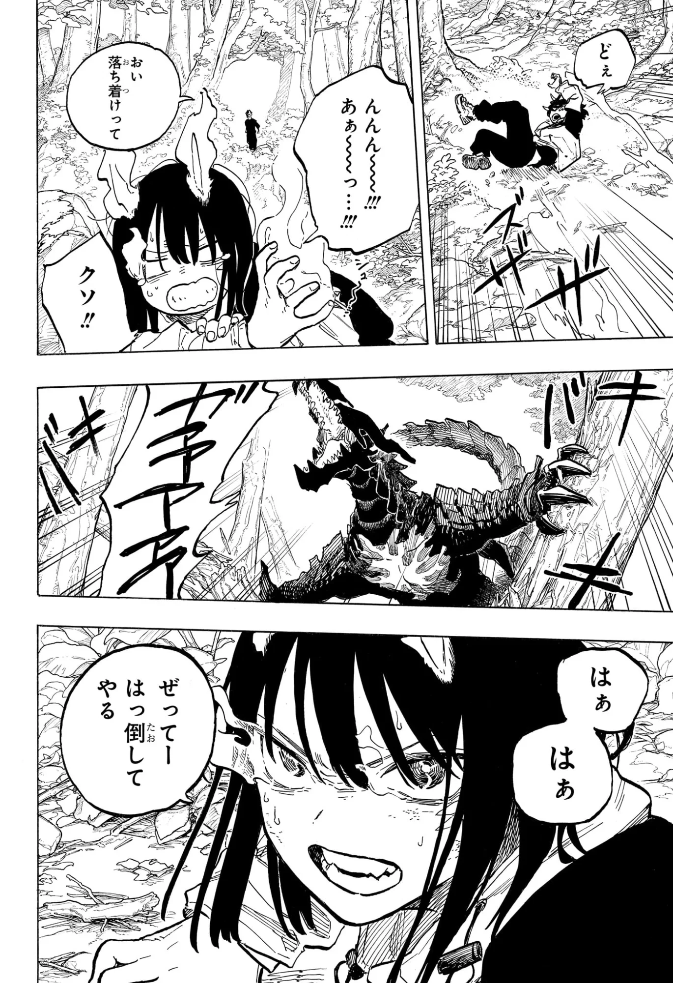 ルリドラゴン 第48話 - 6