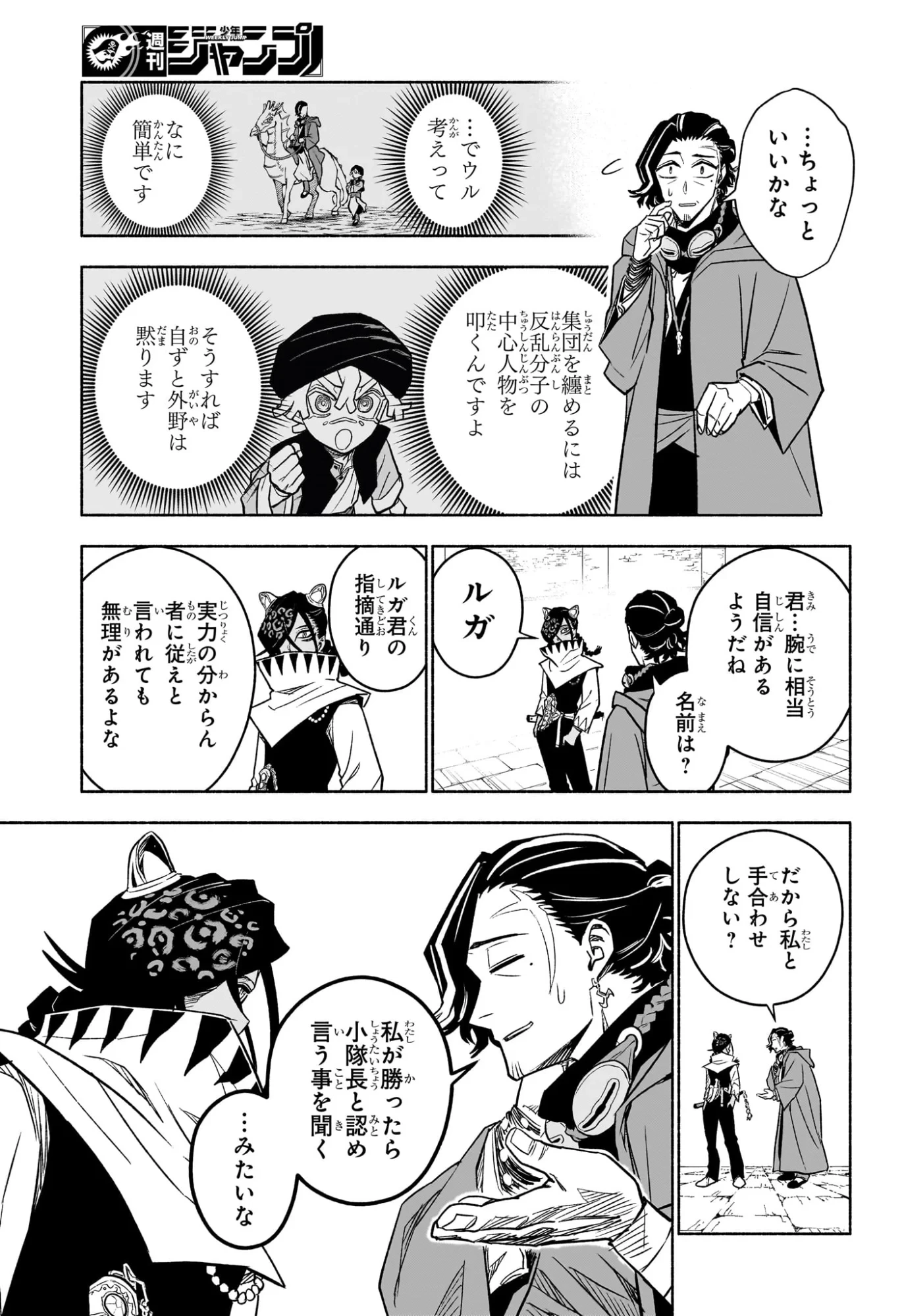 カノンマスター 第4話 - 15