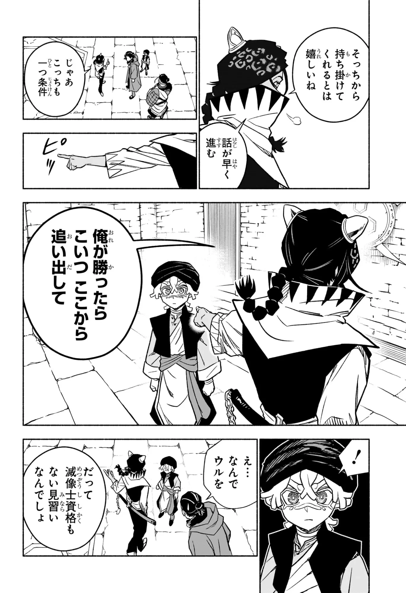 カノンマスター 第4話 - 16