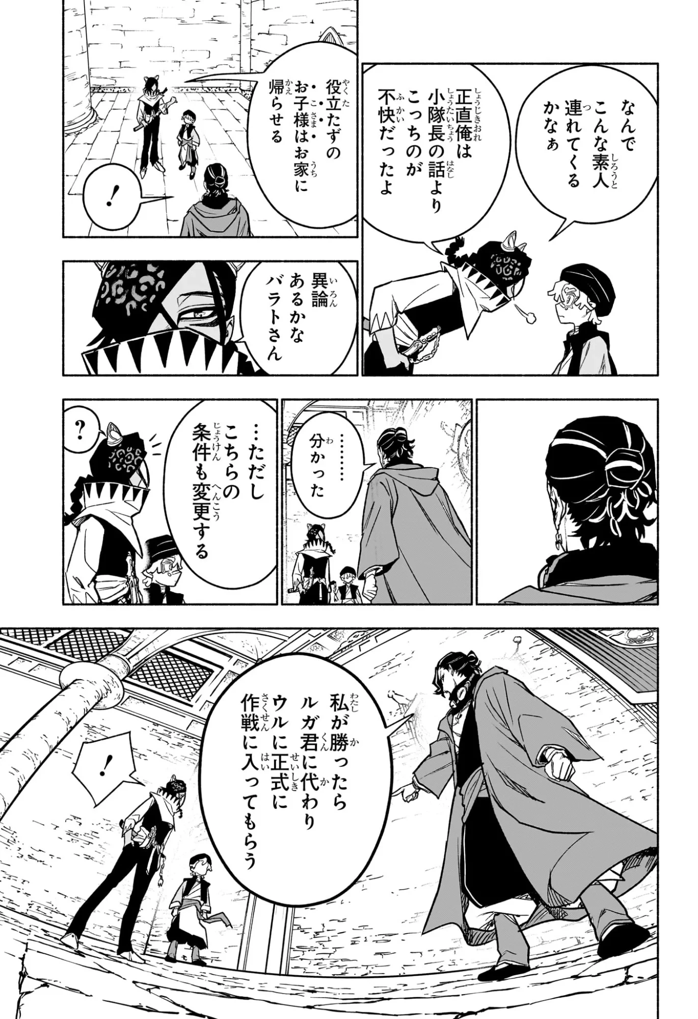 カノンマスター 第4話 - 17
