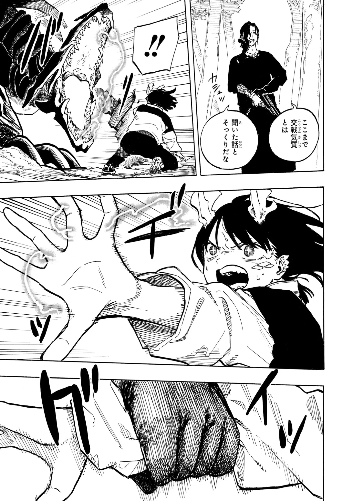ルリドラゴン 第48話 - 7