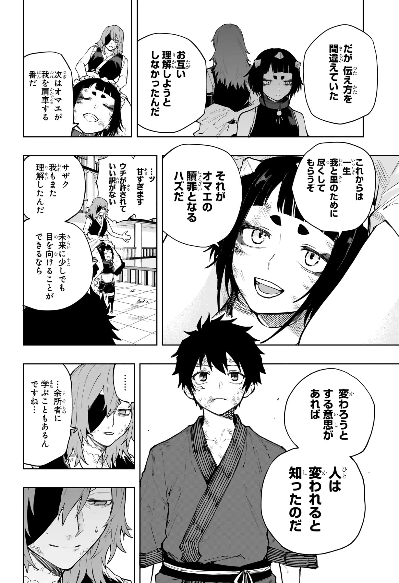 回撃のキナト 第23話 - 4