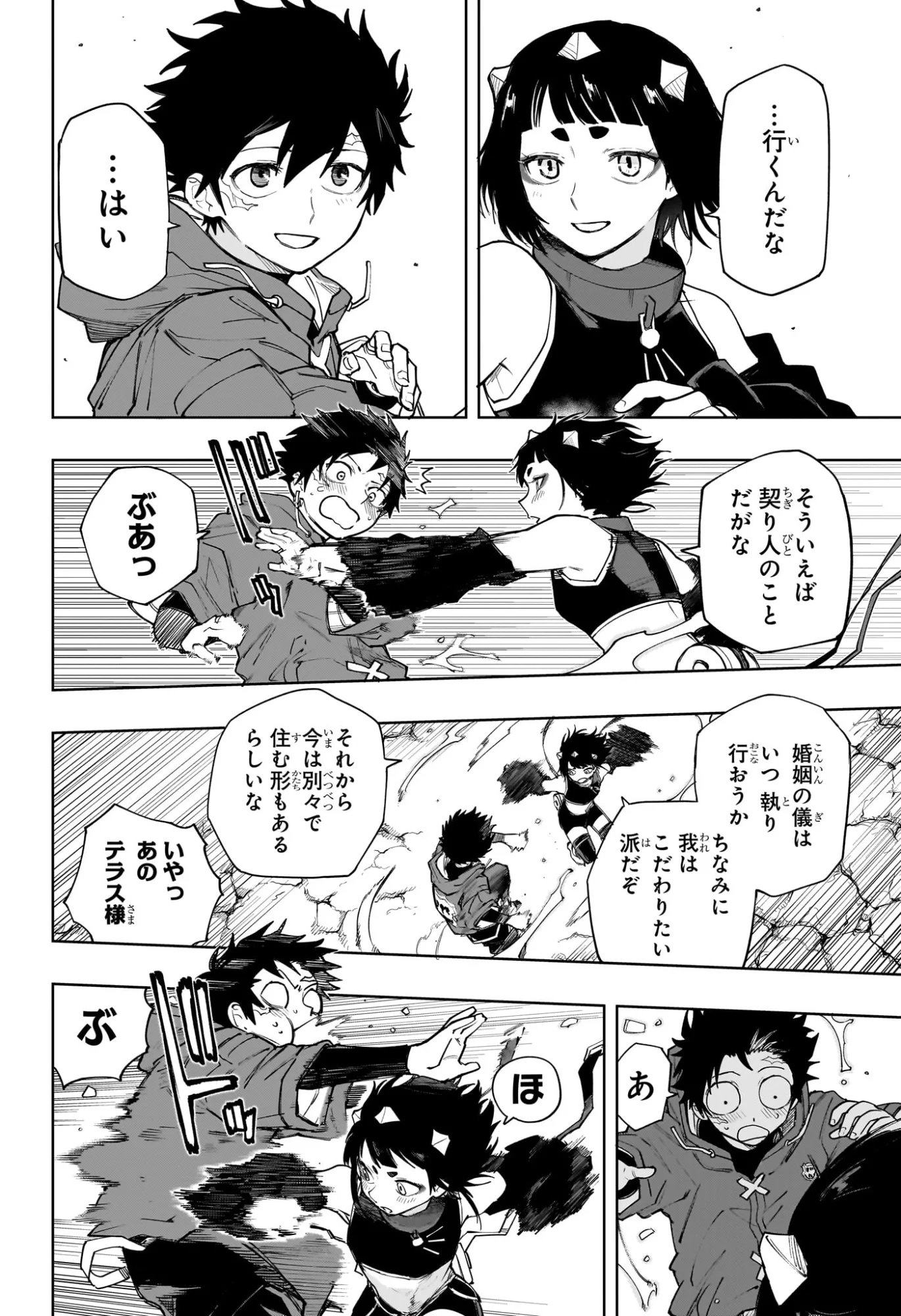 回撃のキナト 第23話 - 6