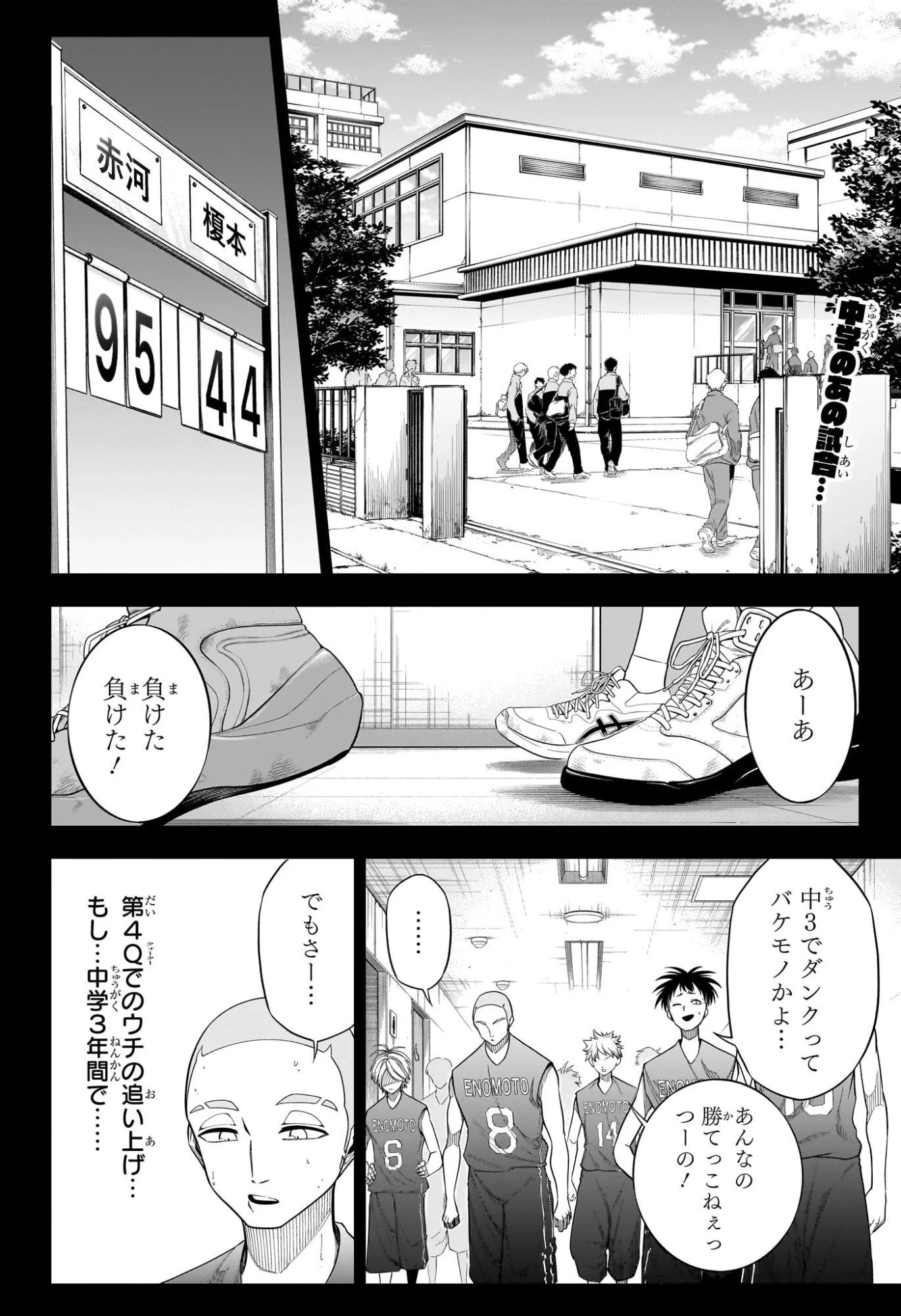 夏と蛍籠 第13話 - 2