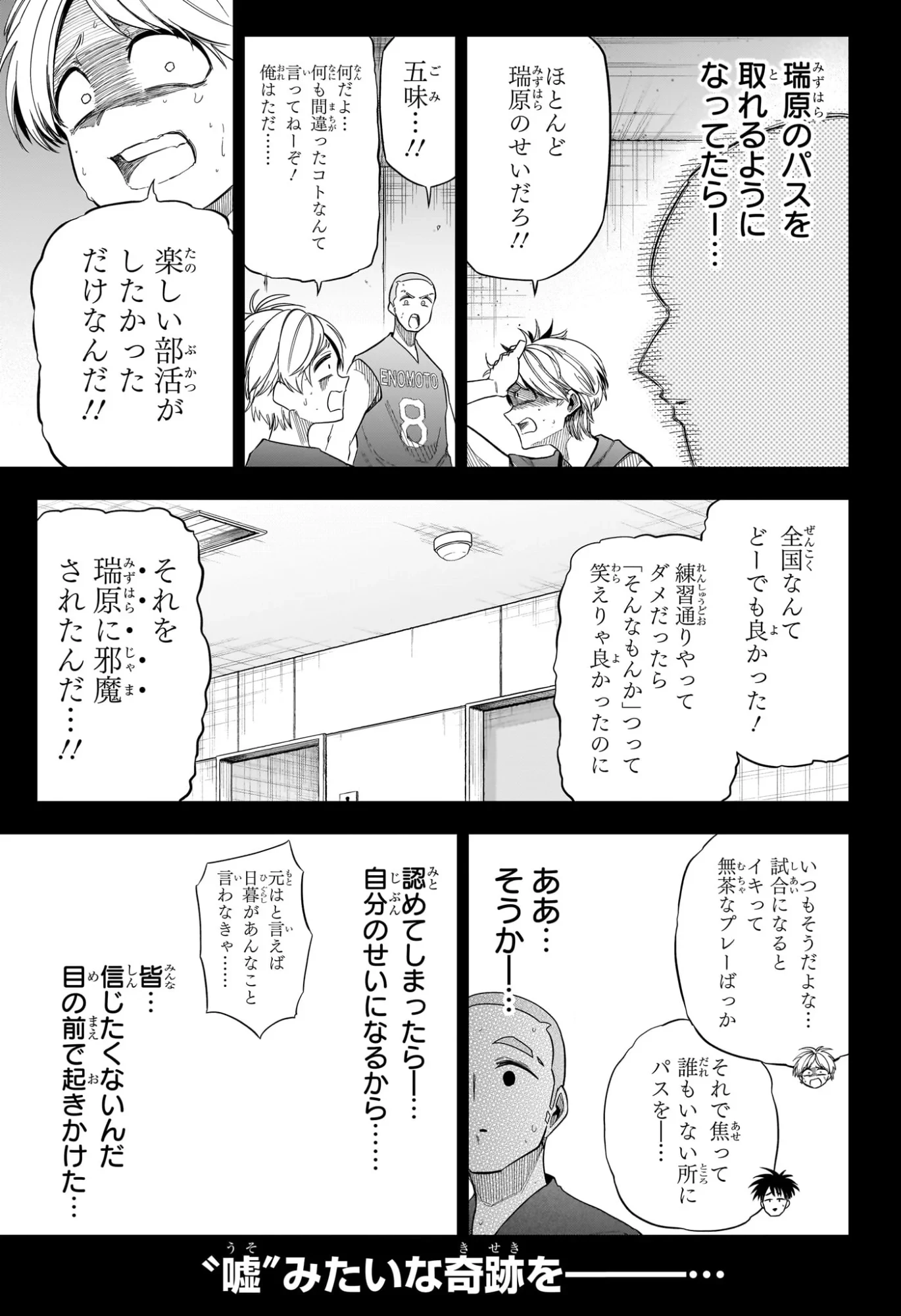 夏と蛍籠 第13話 - 3