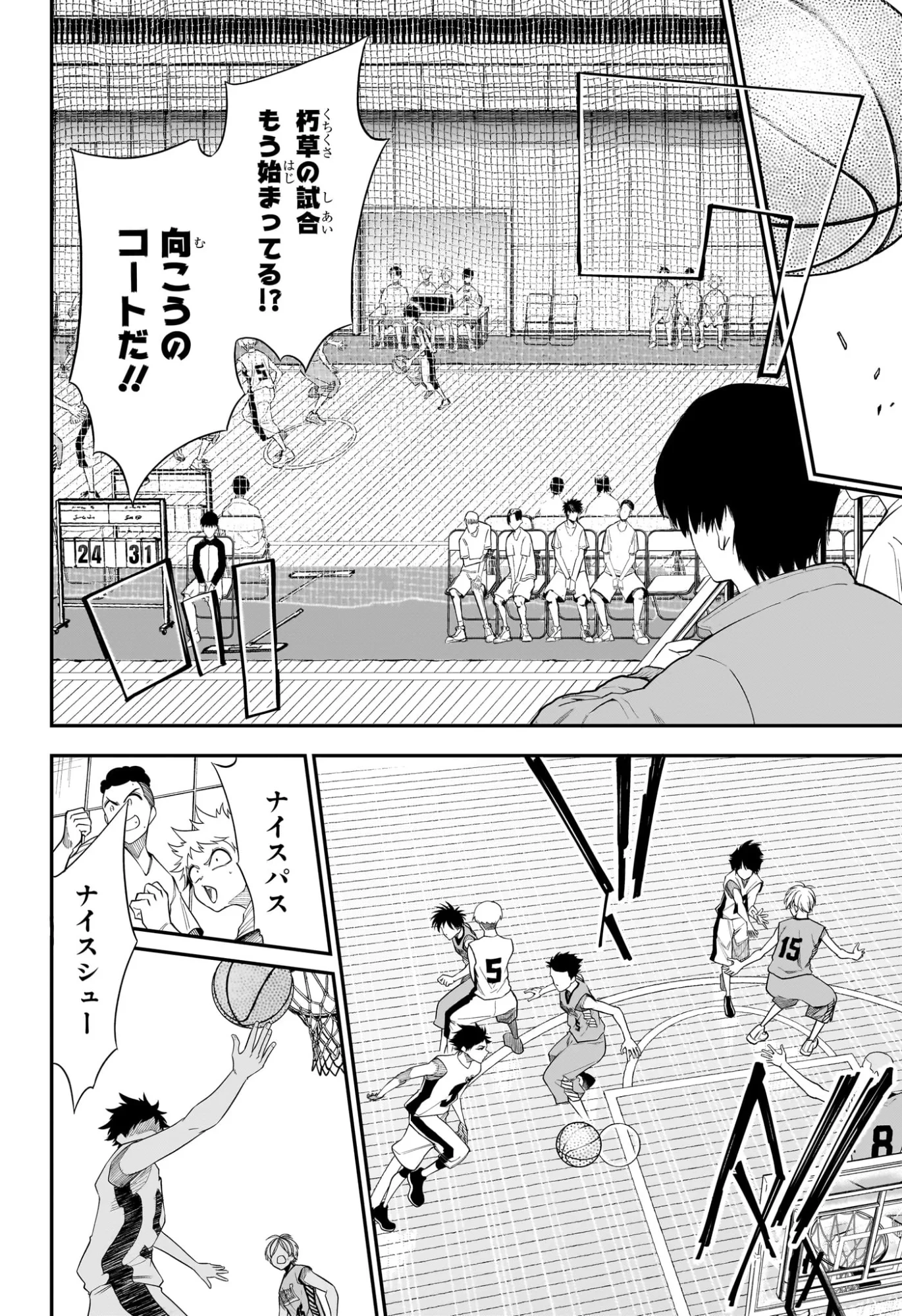 夏と蛍籠 第13話 - 4