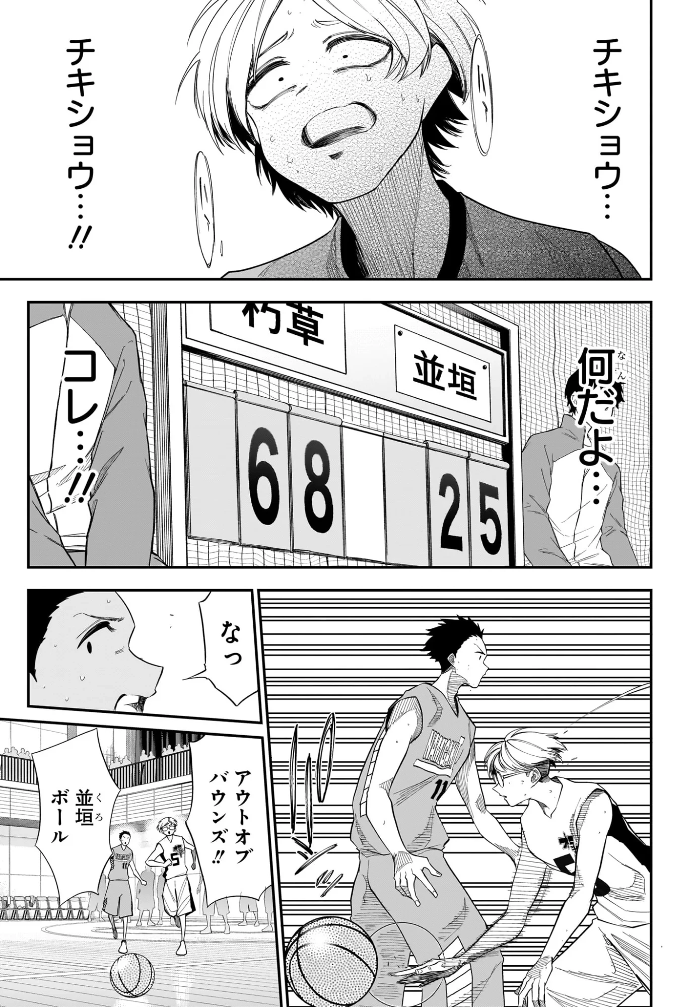 夏と蛍籠 第13話 - 5