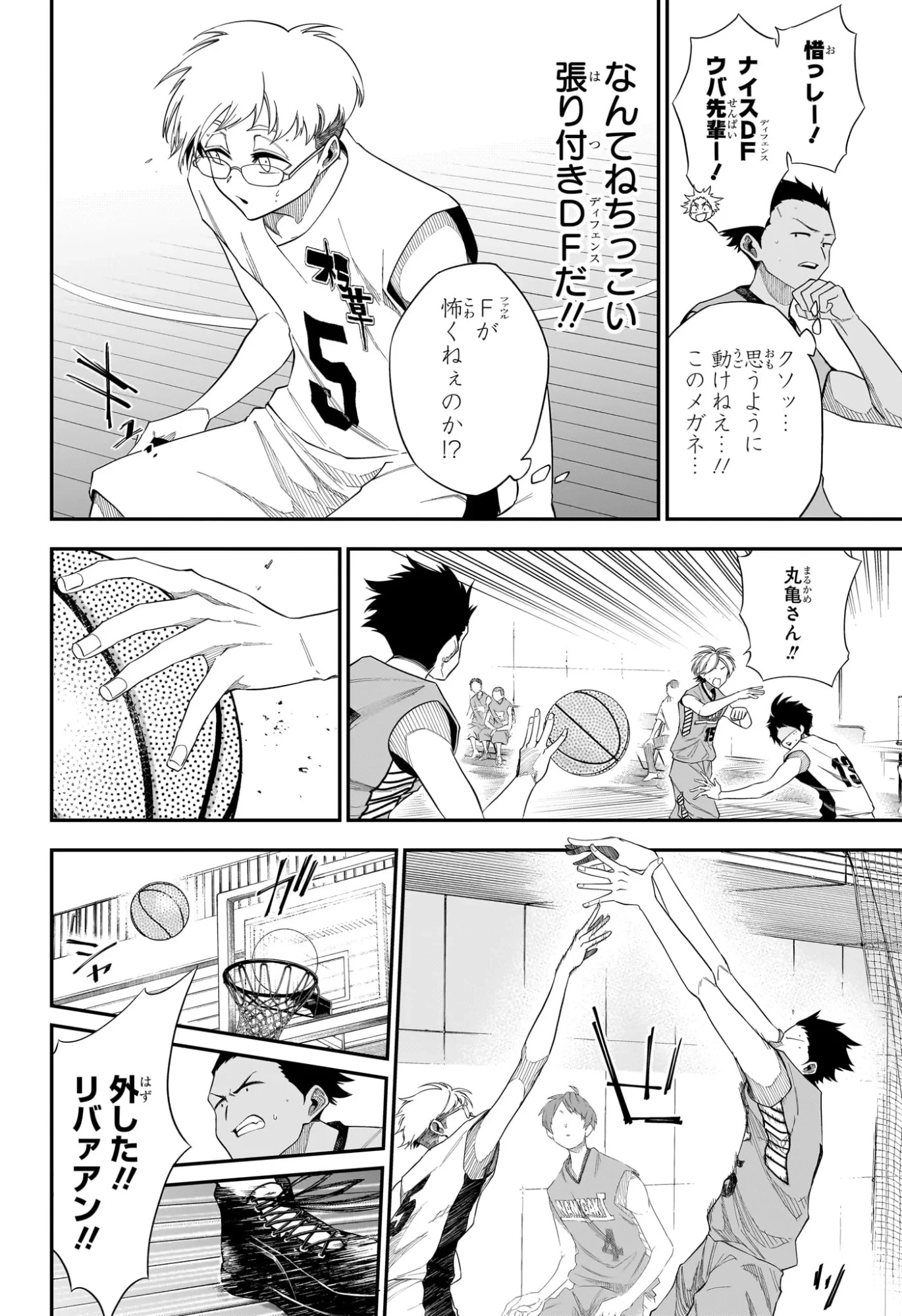夏と蛍籠 第13話 - 6