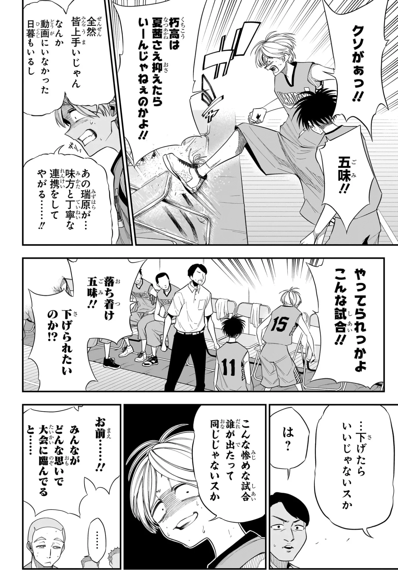 夏と蛍籠 第13話 - 10