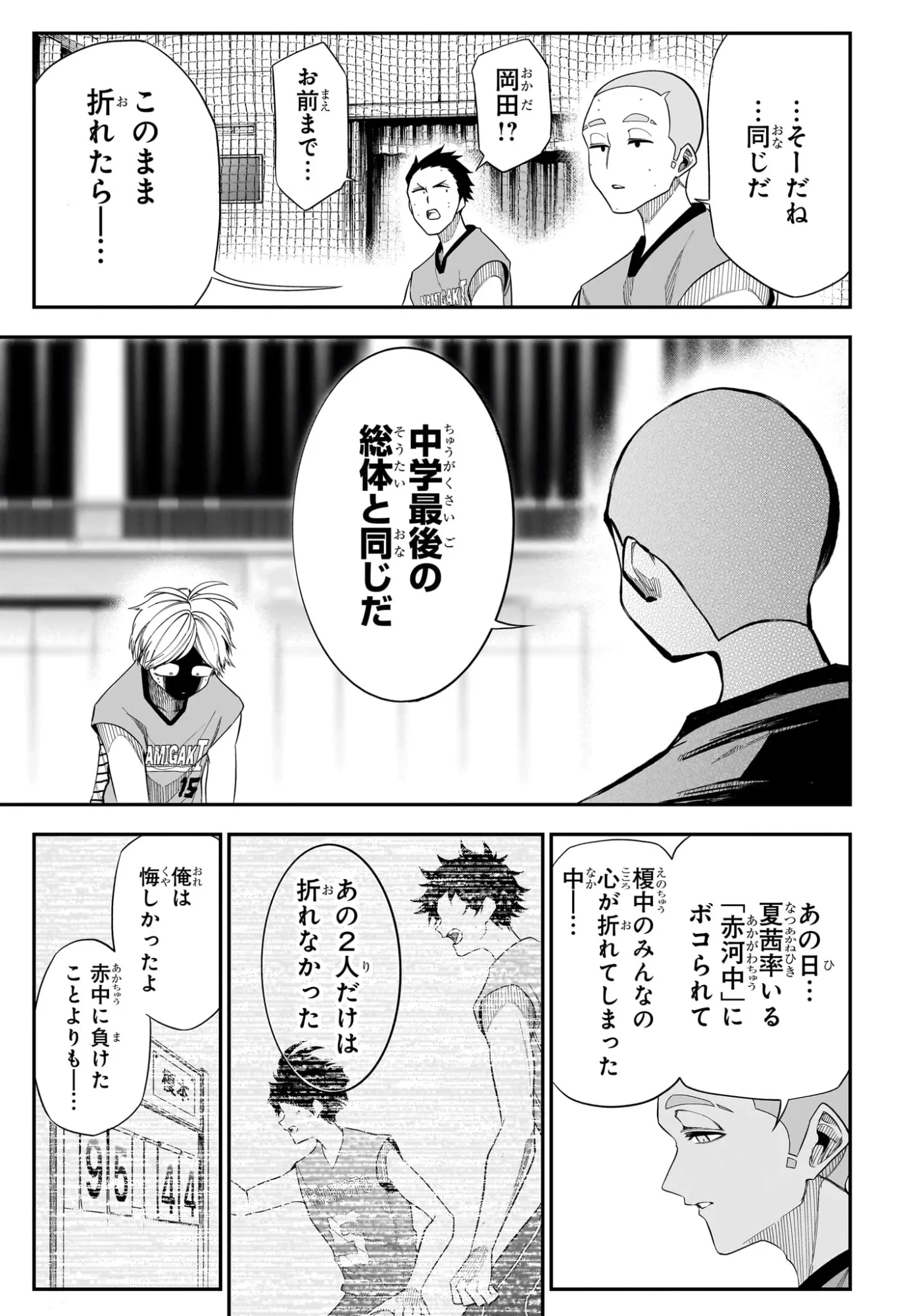 夏と蛍籠 第13話 - 11
