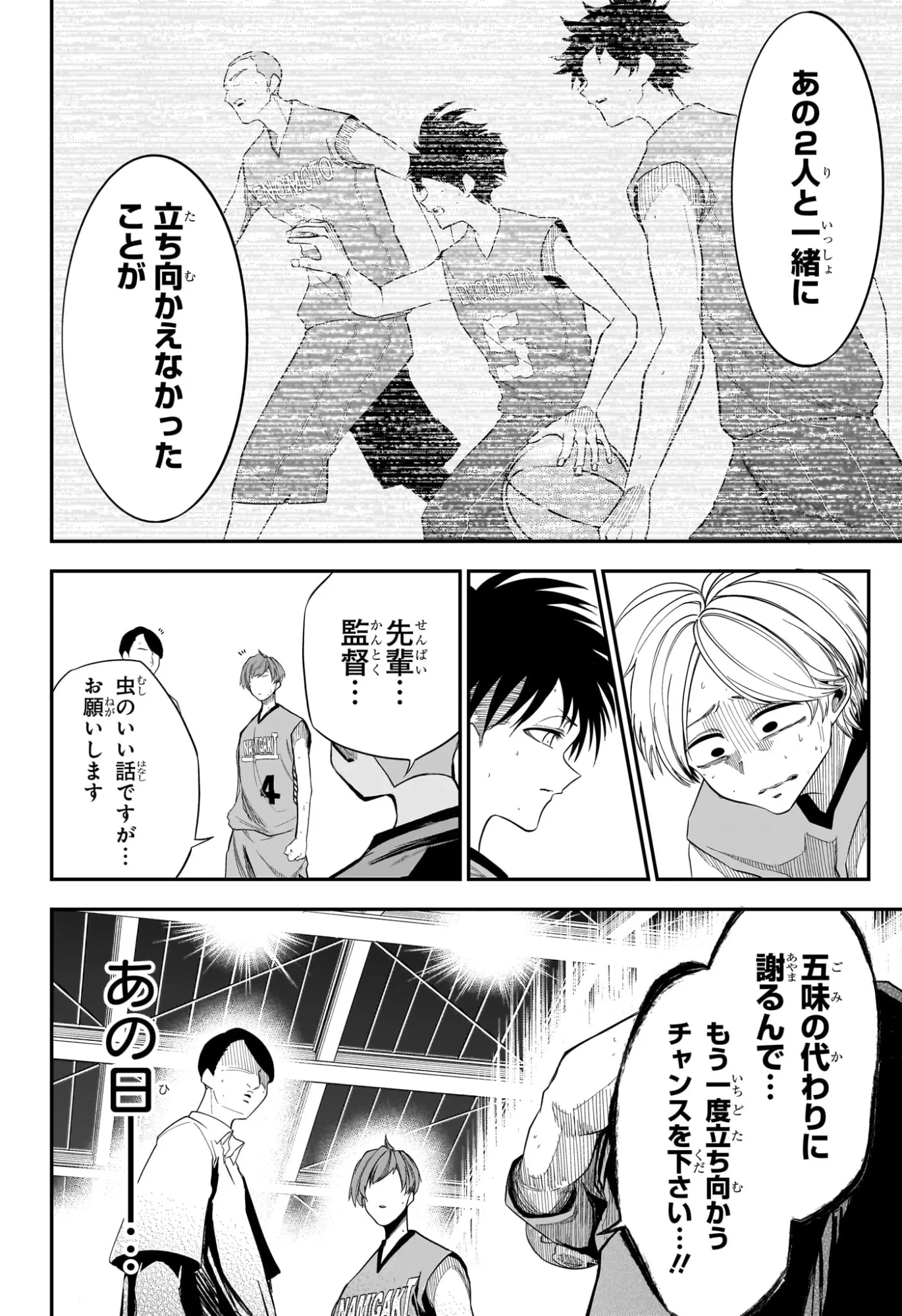 夏と蛍籠 第13話 - 12
