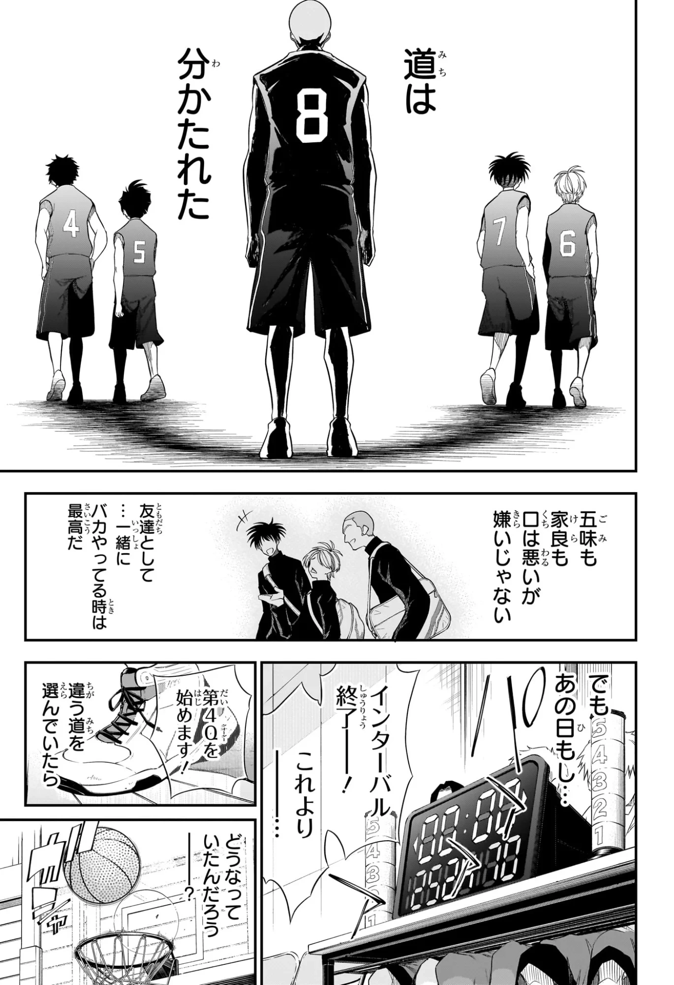 夏と蛍籠 第13話 - 13