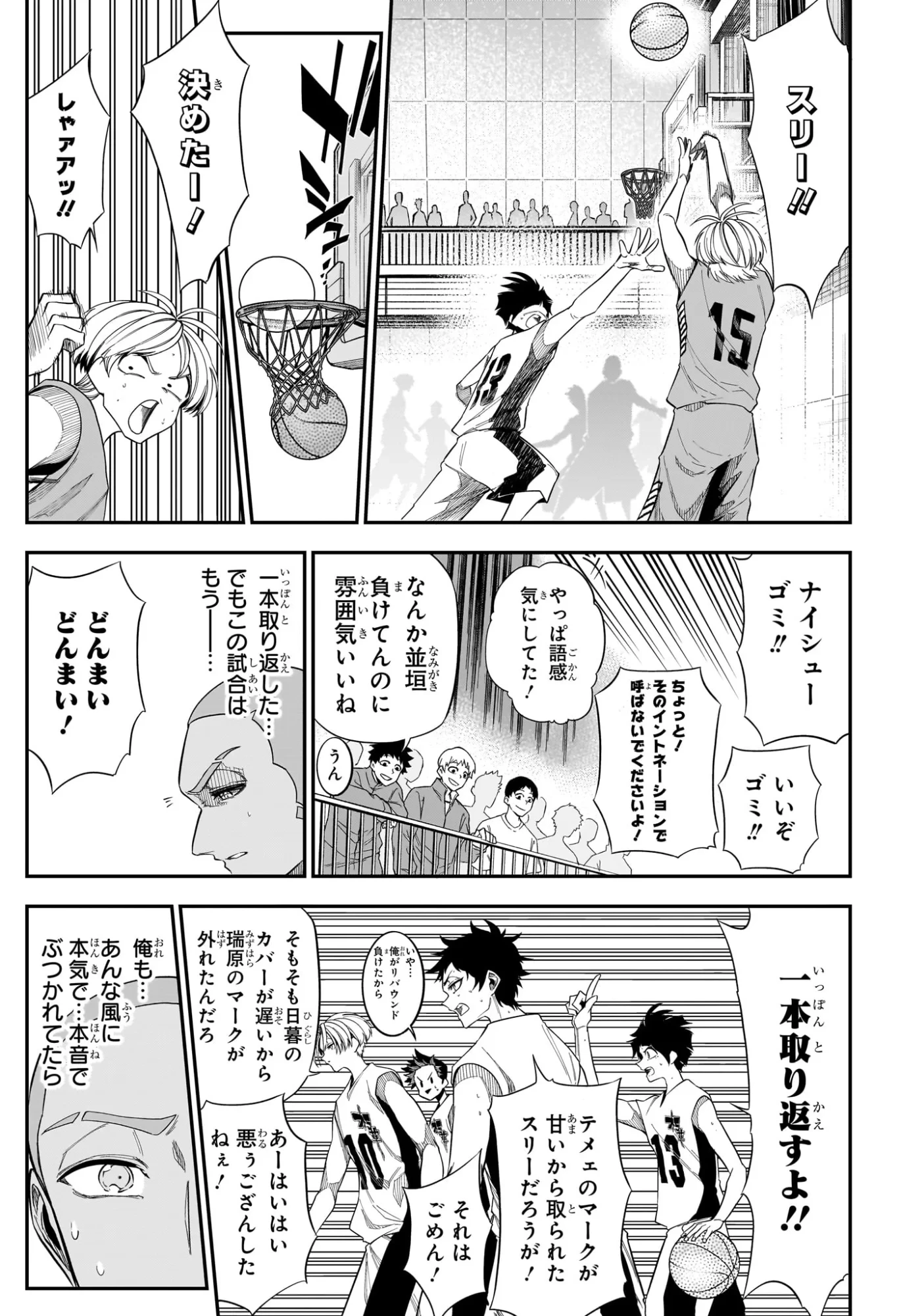 夏と蛍籠 第13話 - 15