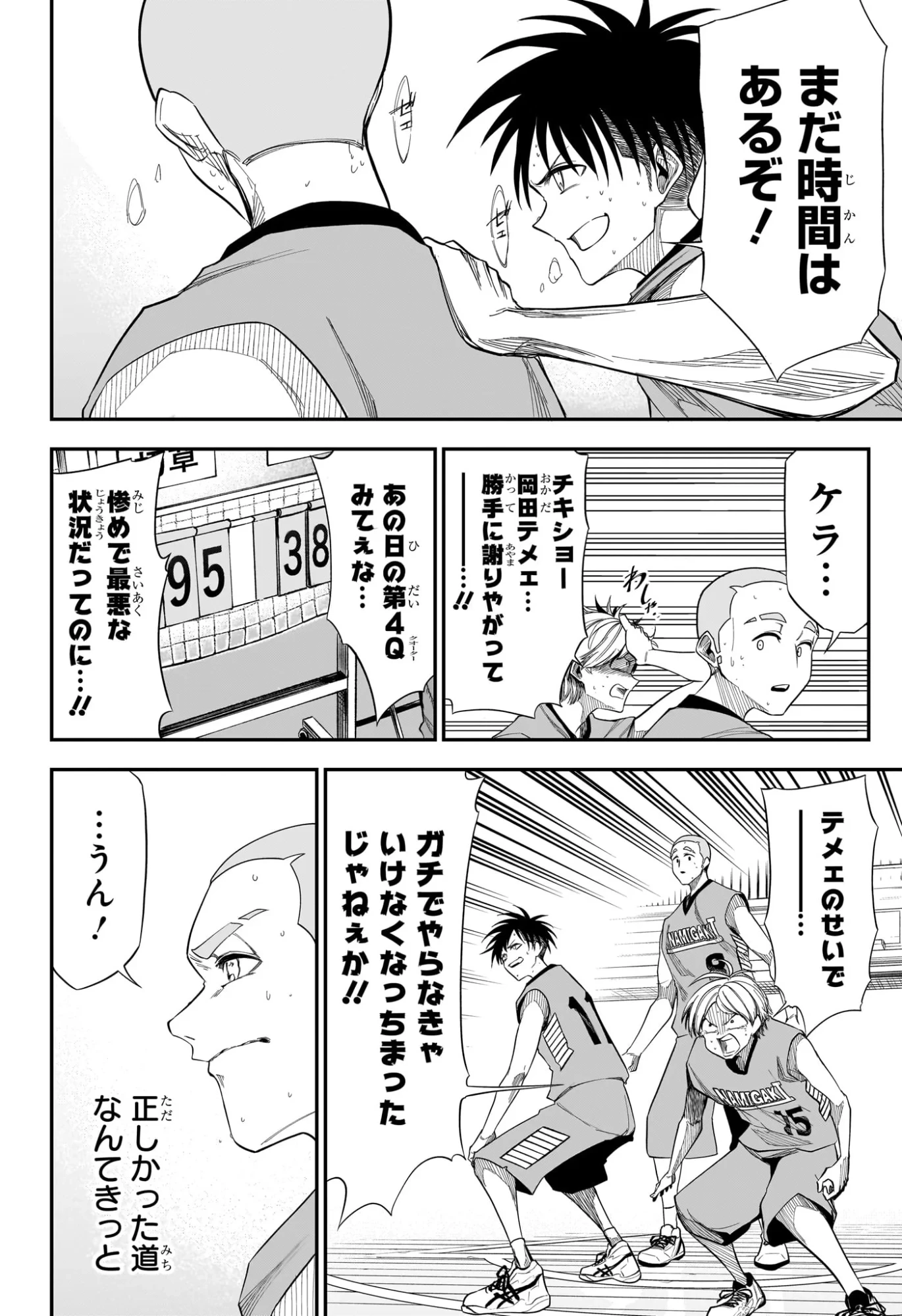 夏と蛍籠 第13話 - 18