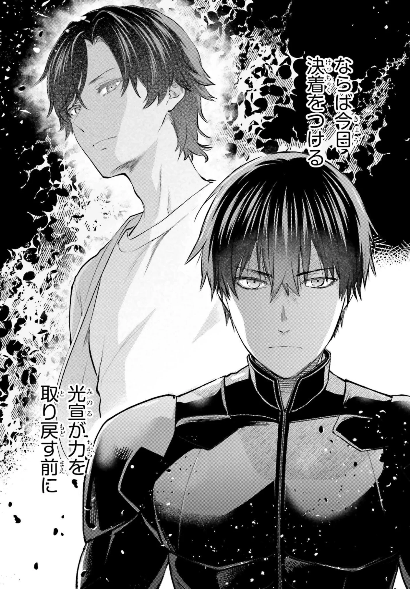 魔法科高校の劣等生 追跡編 第1話 - 9