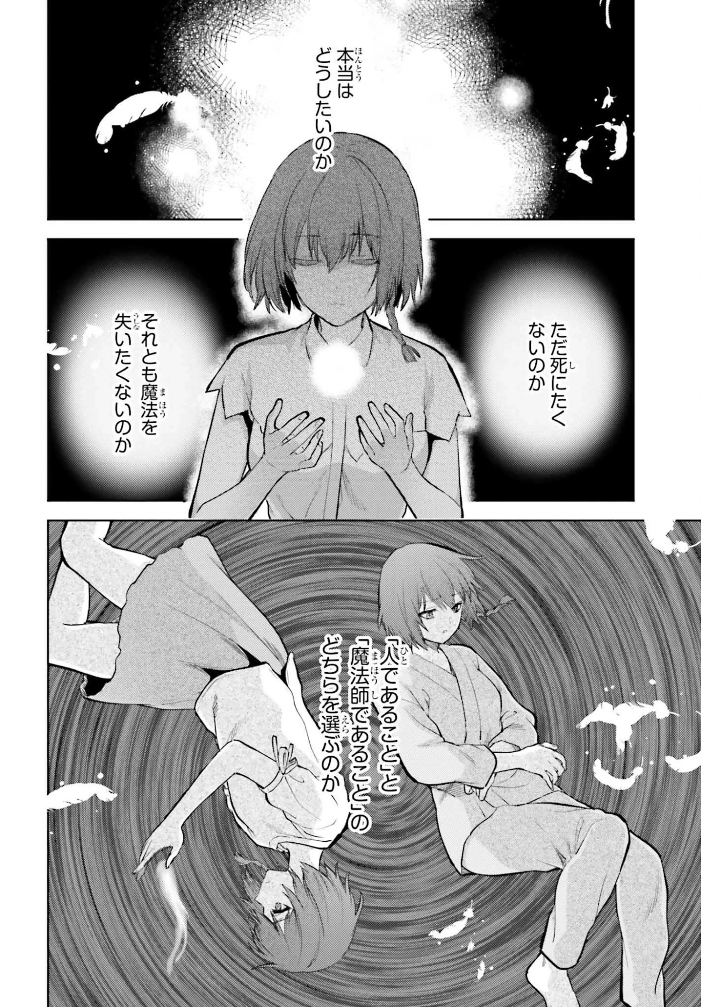 魔法科高校の劣等生 追跡編 第1話 - 20