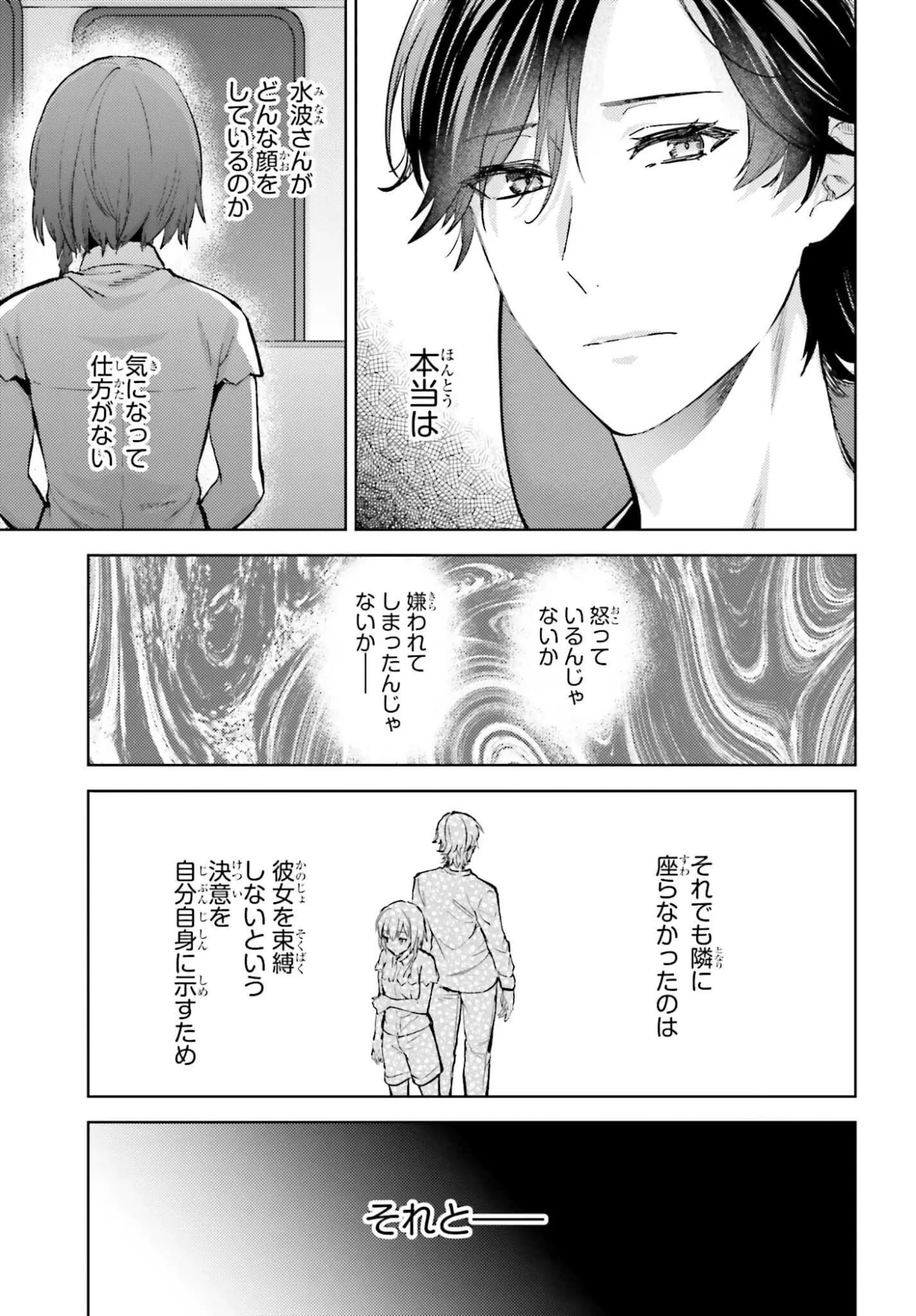 魔法科高校の劣等生 追跡編 第1話 - 21
