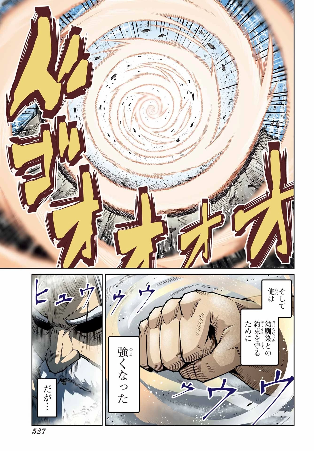 幼馴染との約束を果たすために百年修業した老勇者、残りの寿命で魔王を討つ 第1話 - 1