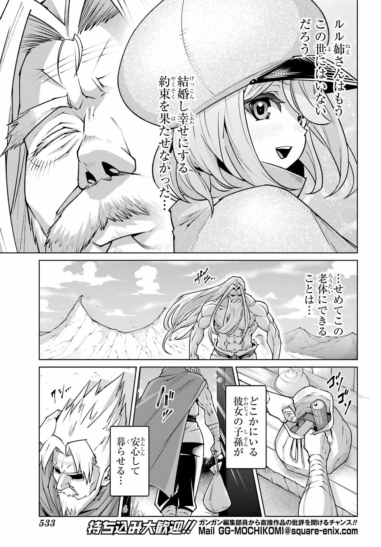 幼馴染との約束を果たすために百年修業した老勇者、残りの寿命で魔王を討つ 第1話 - 7