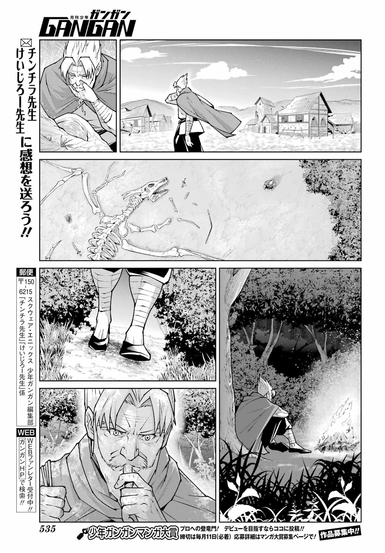 幼馴染との約束を果たすために百年修業した老勇者、残りの寿命で魔王を討つ 第1話 - 9