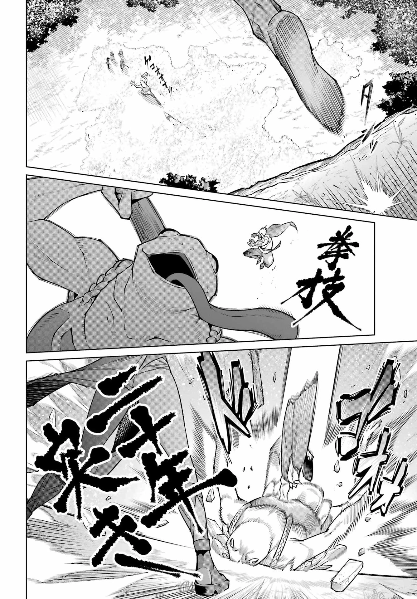 幼馴染との約束を果たすために百年修業した老勇者、残りの寿命で魔王を討つ 第1話 - 12