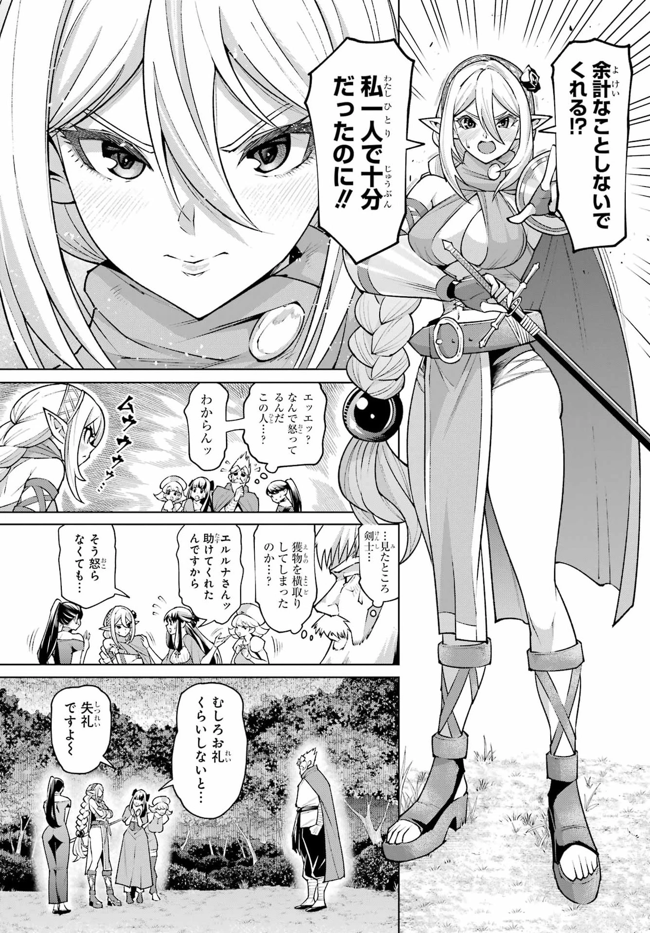 幼馴染との約束を果たすために百年修業した老勇者、残りの寿命で魔王を討つ 第1話 - 15